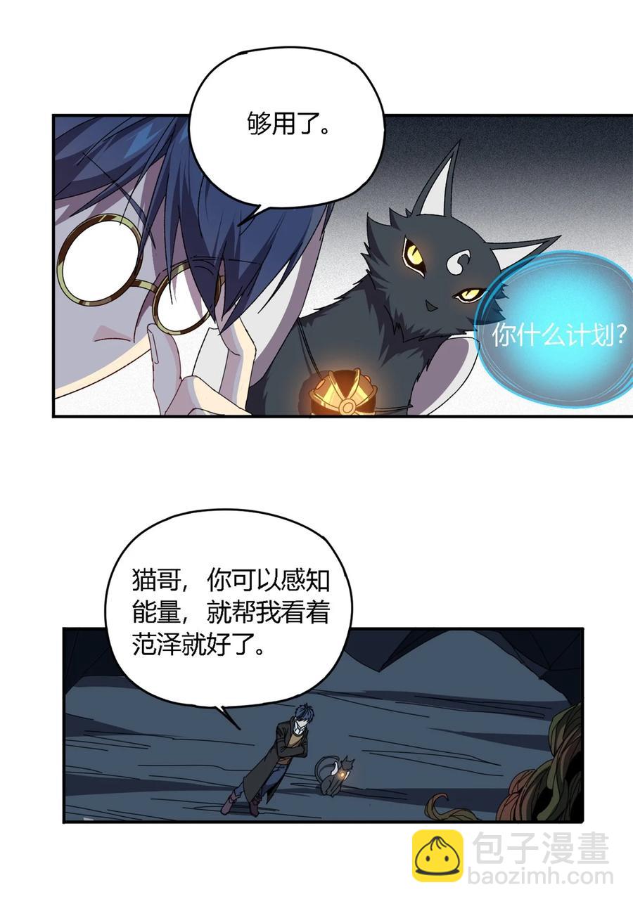 85 AB任务-第84话