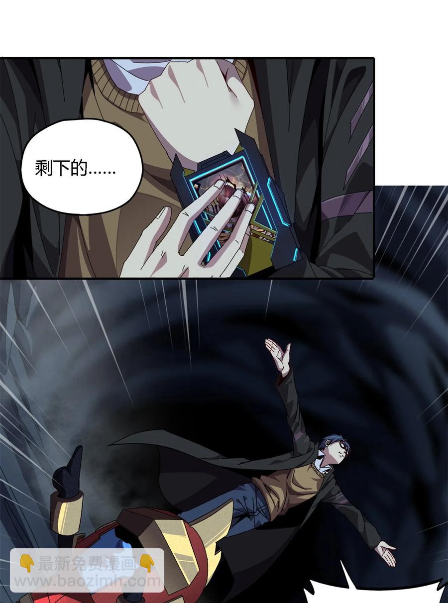 85 AB任务-第84话