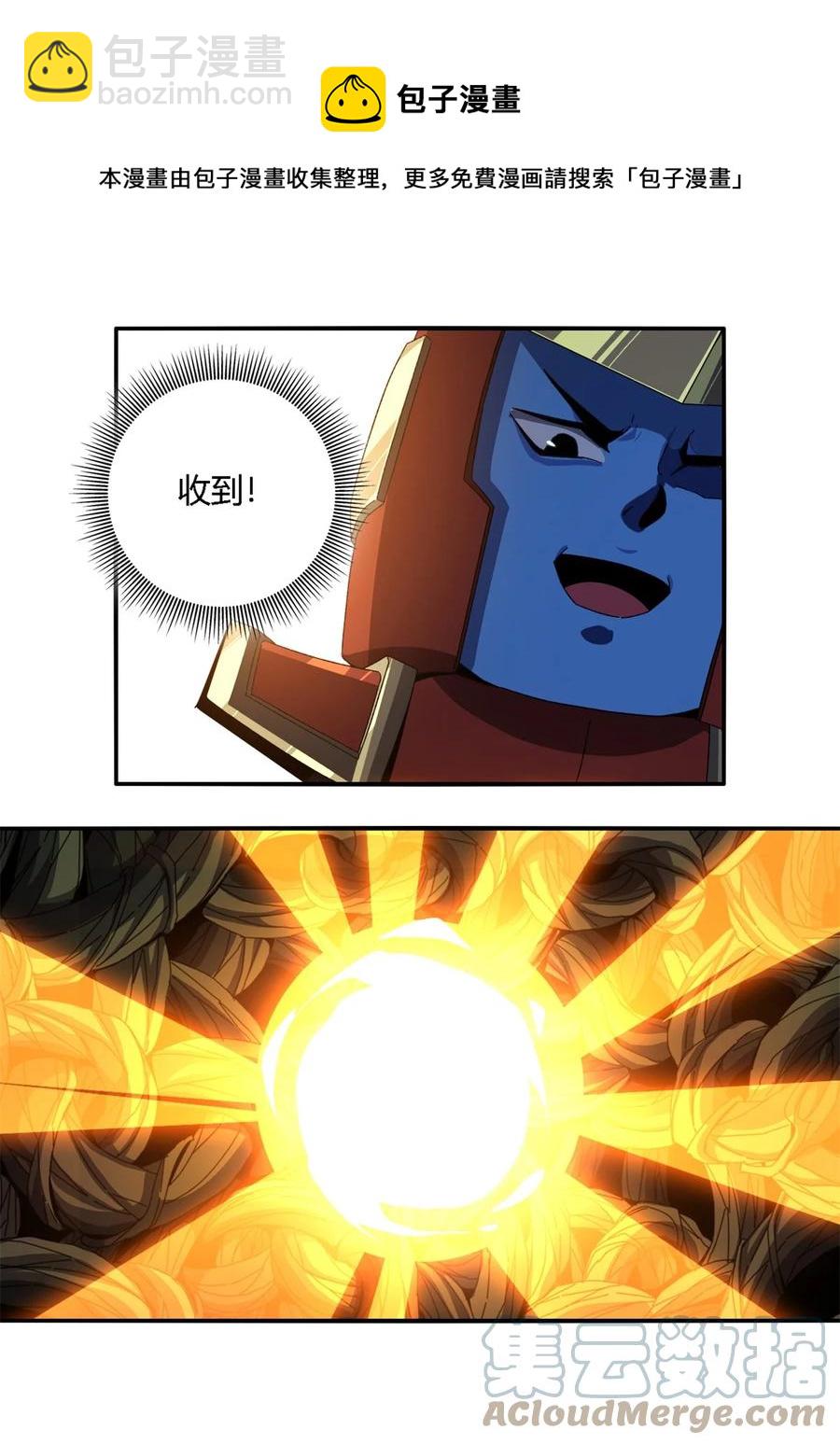 85 AB任务-第84话