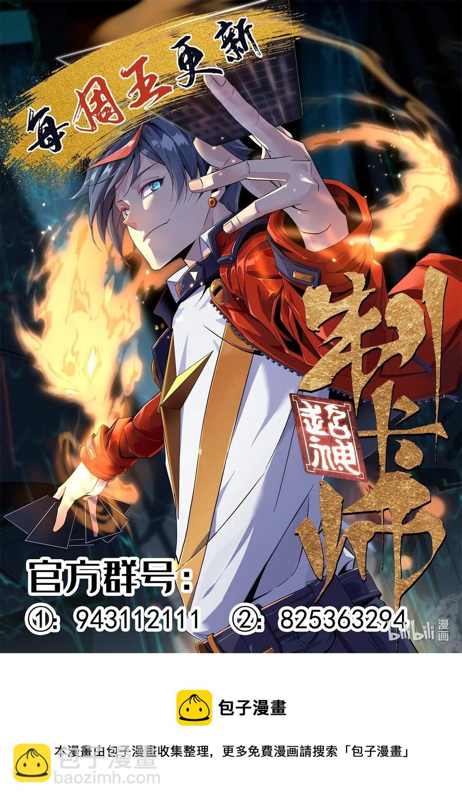 85 AB任务-第84话