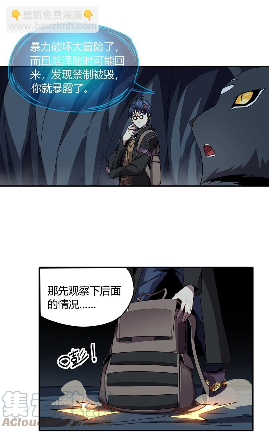 85 AB任务-第84话