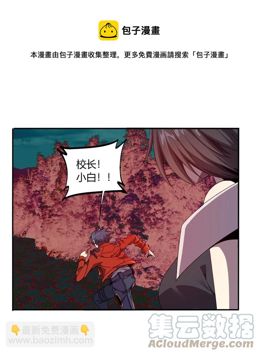 87 谁派你来的？-第86话