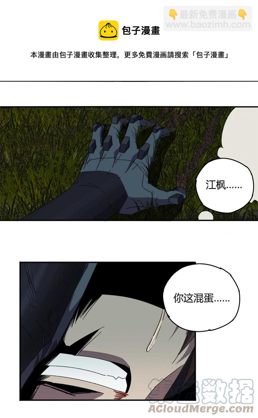87 谁派你来的？-第86话