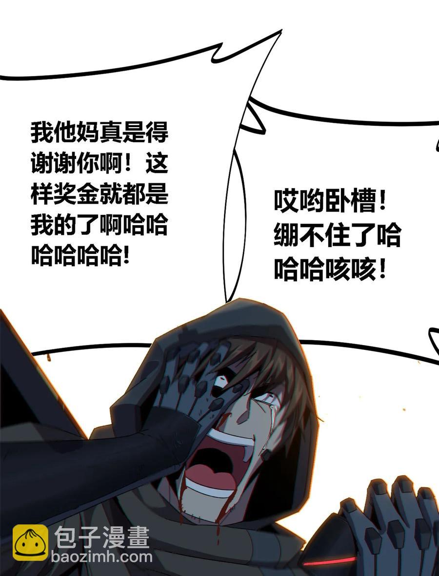 87 谁派你来的？-第86话