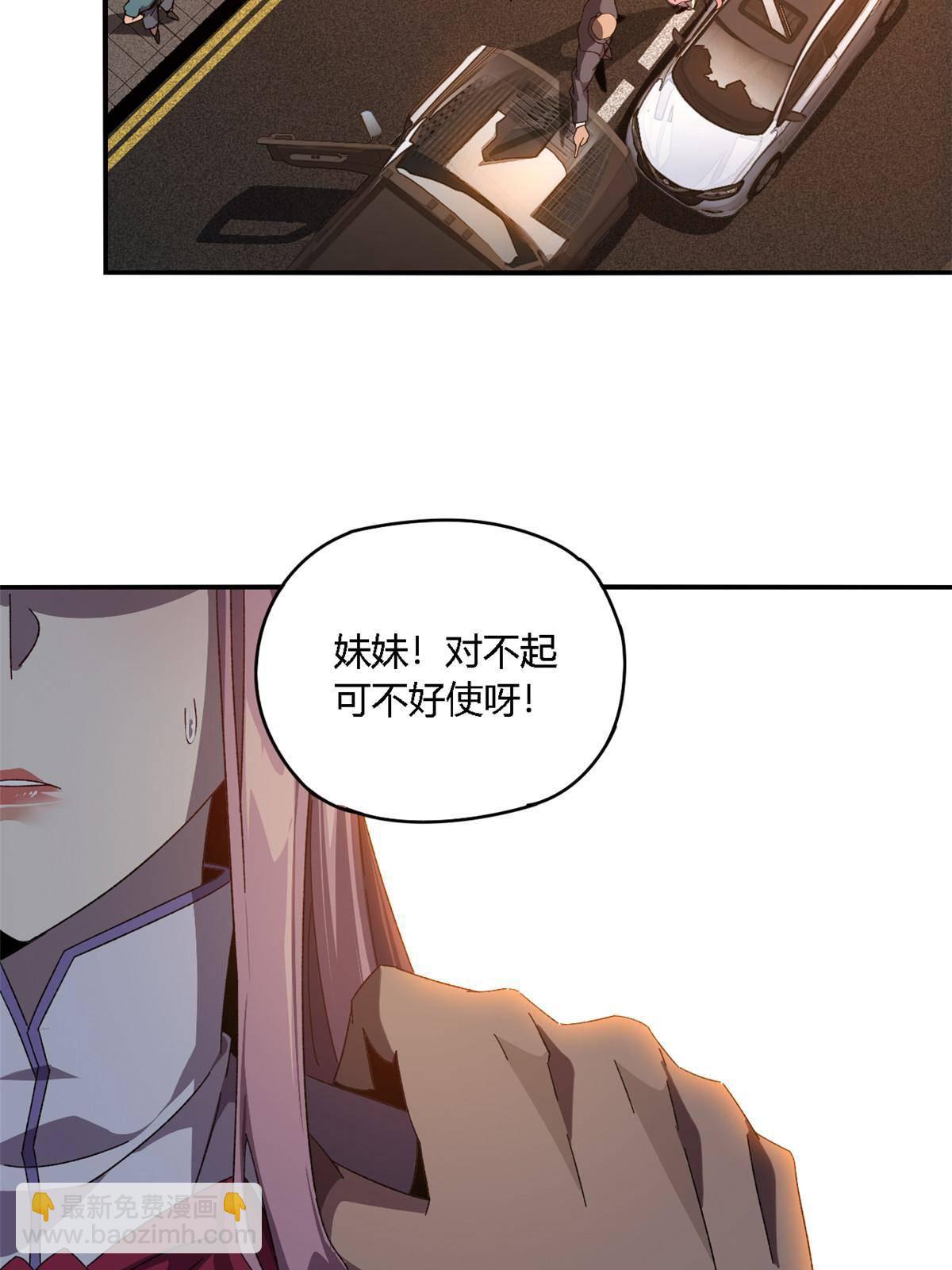 89 英雄救美(1/2)-第88话