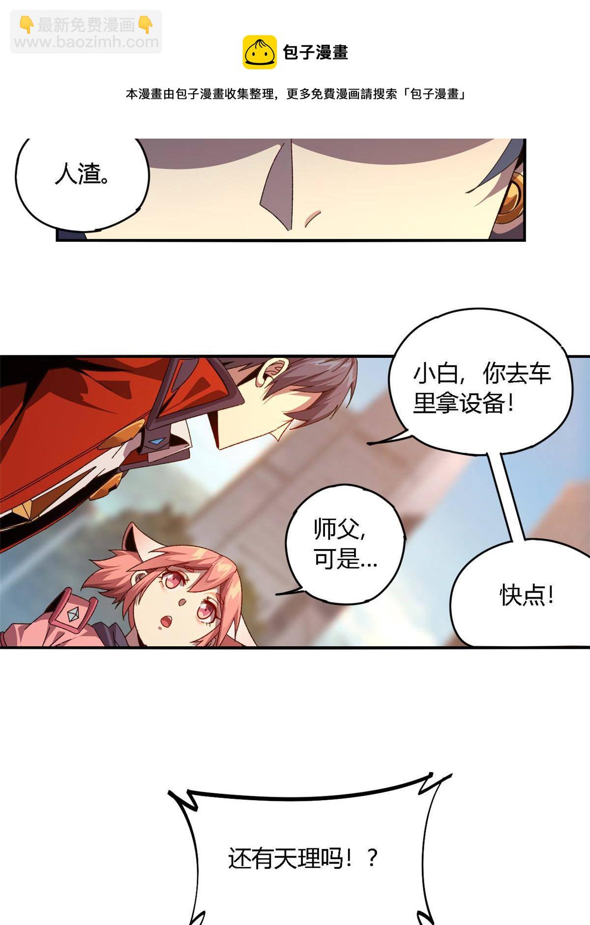 89 英雄救美(1/2)-第88话
