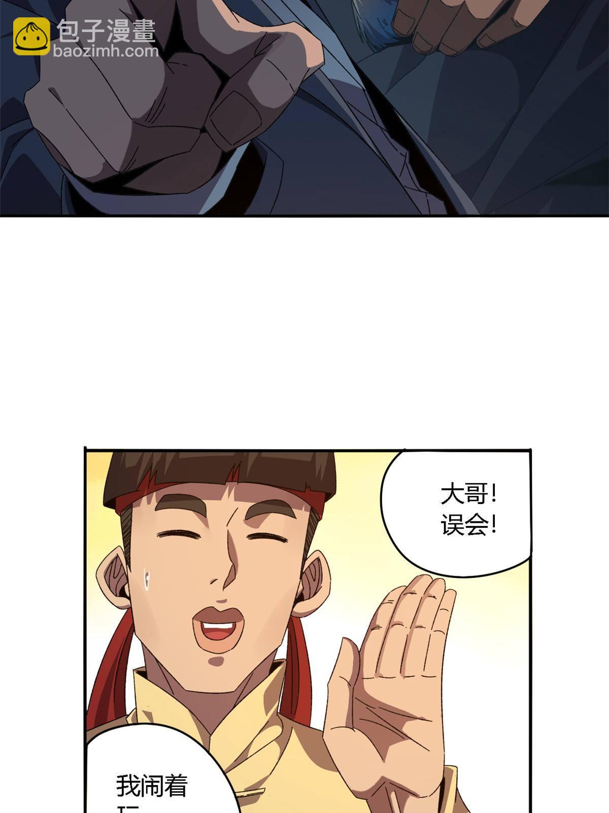 89 英雄救美(1/2)-第88话