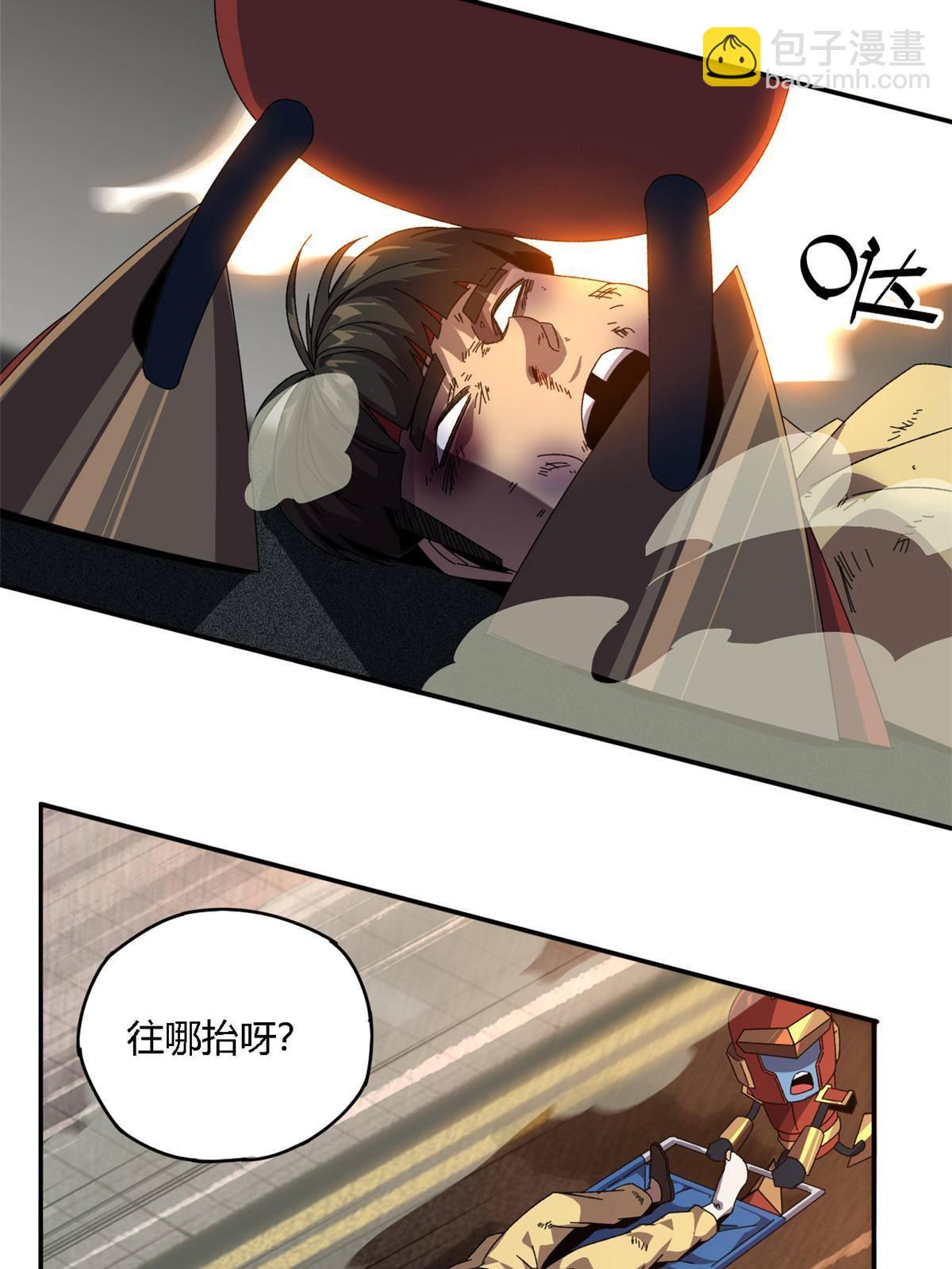 89 英雄救美(1/2)-第88话