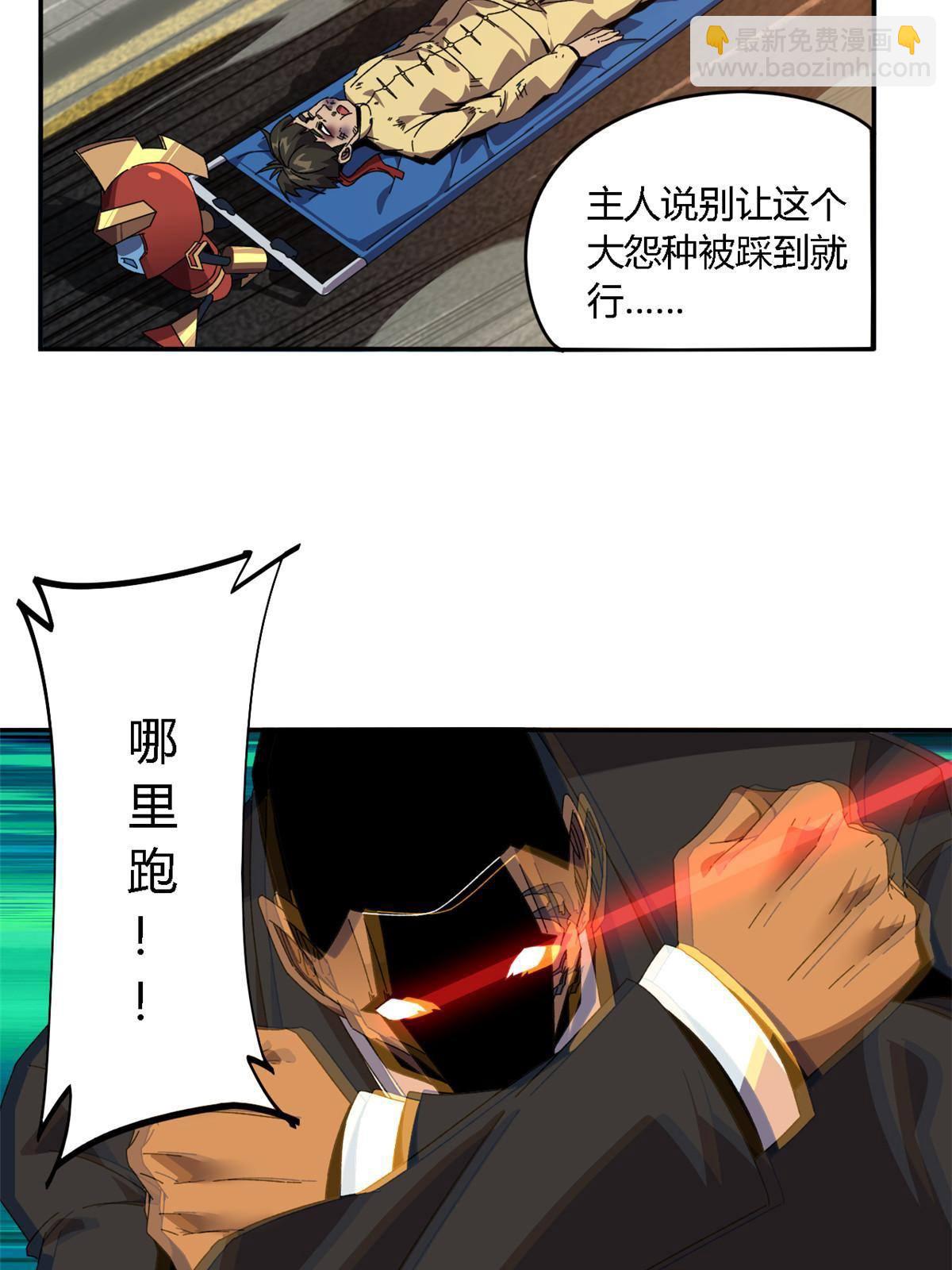 89 英雄救美(1/2)-第88话