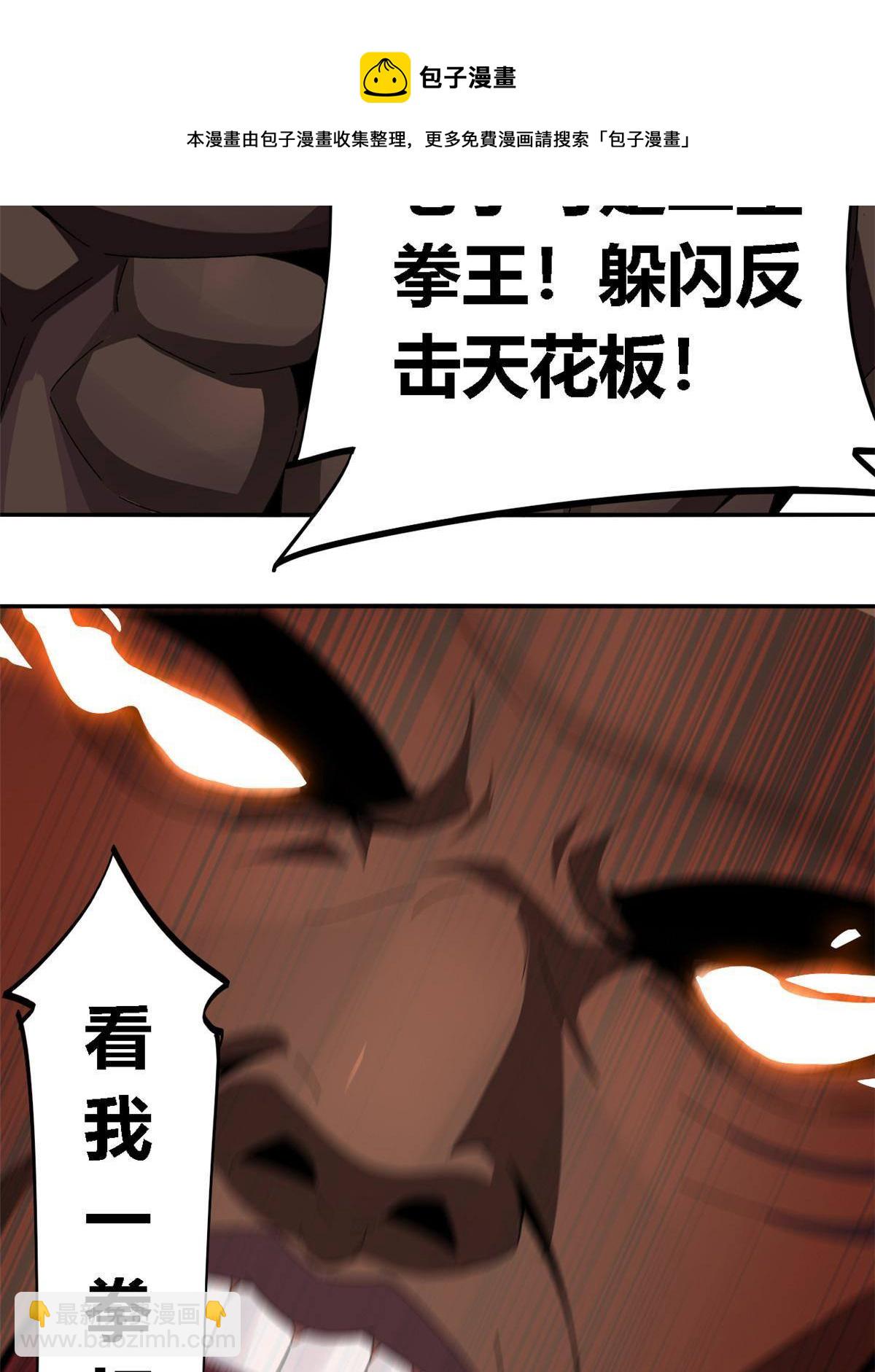 89 英雄救美(1/2)-第88话
