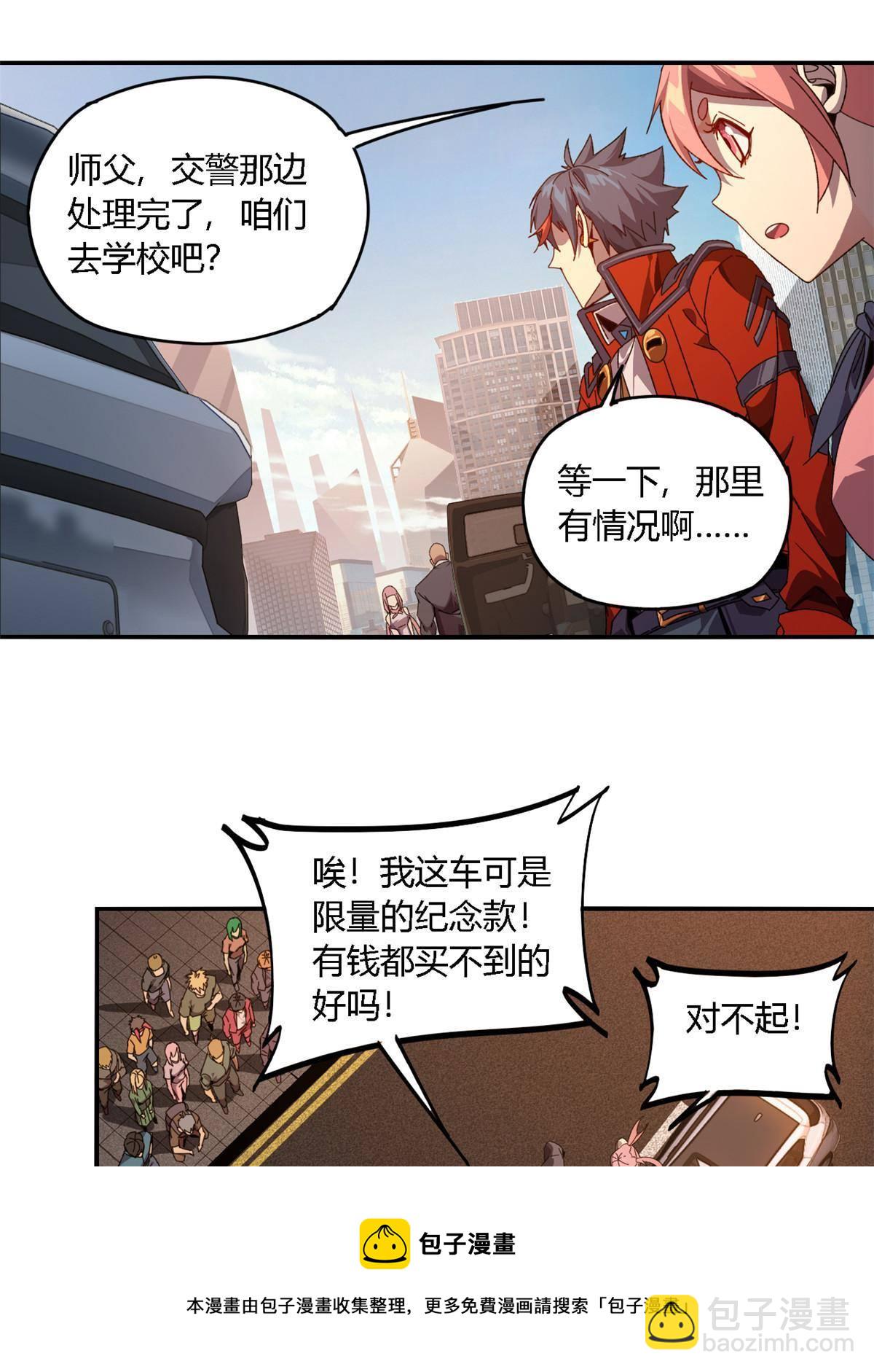89 英雄救美(1/2)-第88话
