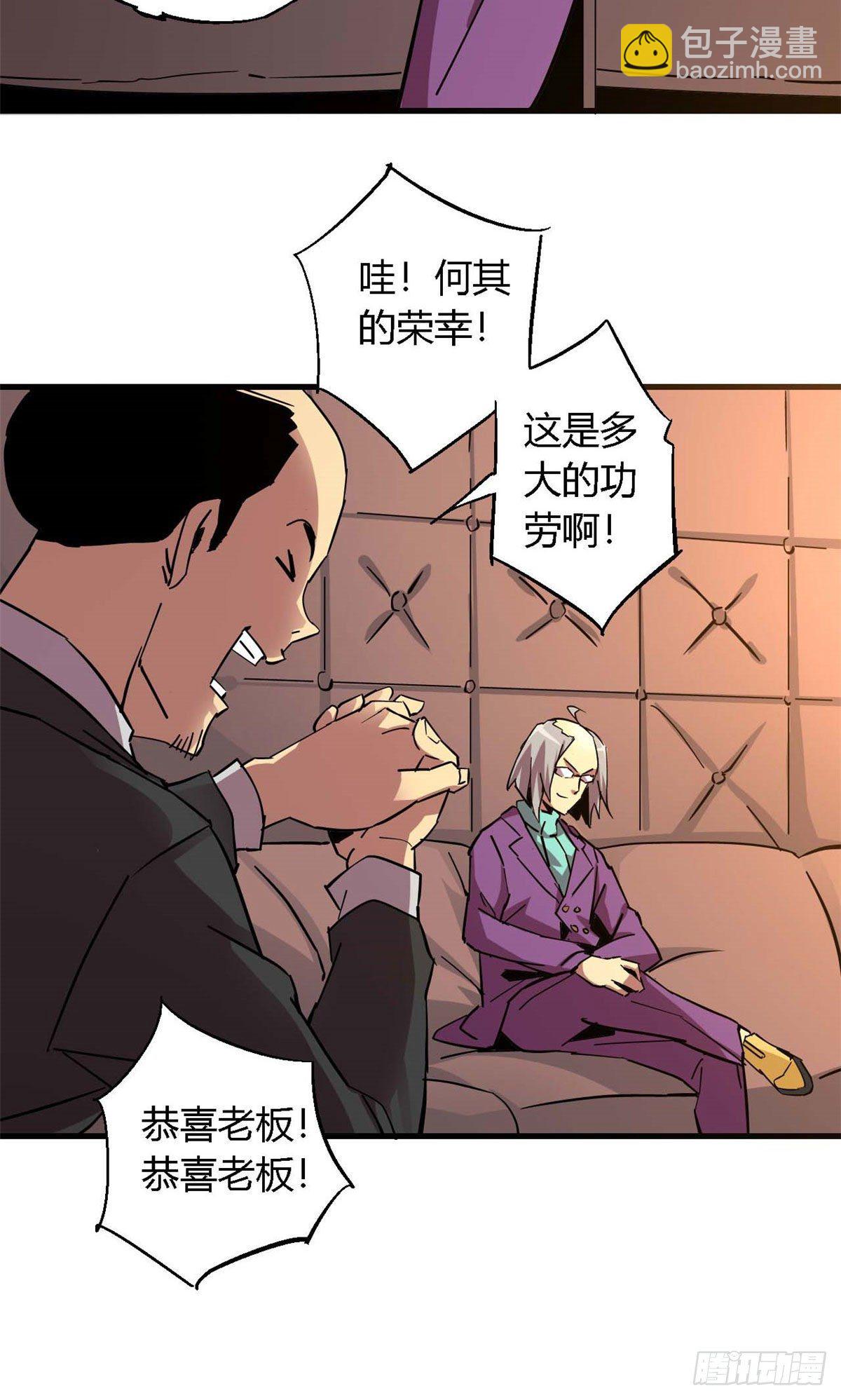 07 不装了摊牌了-第4话