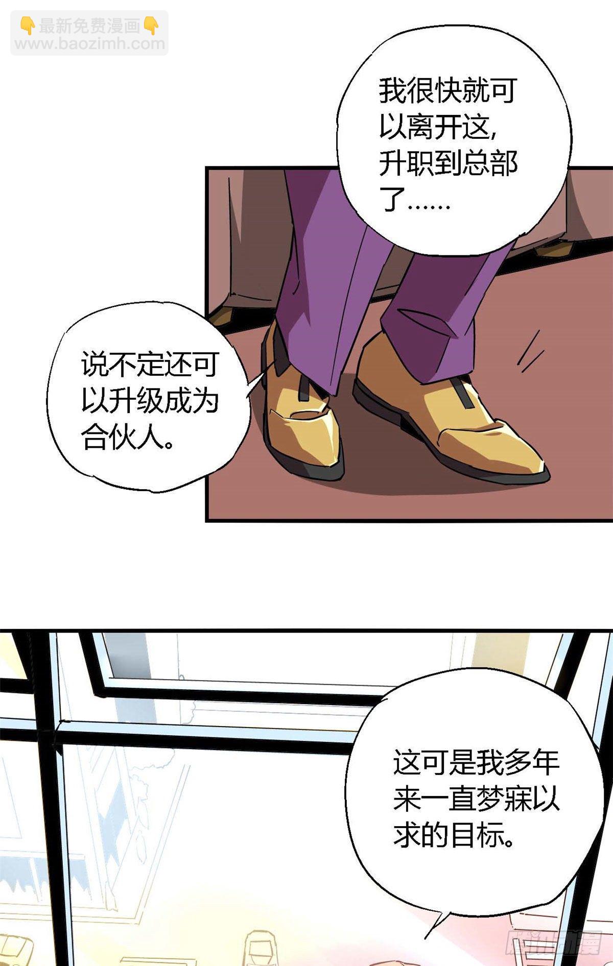 07 不装了摊牌了-第4话