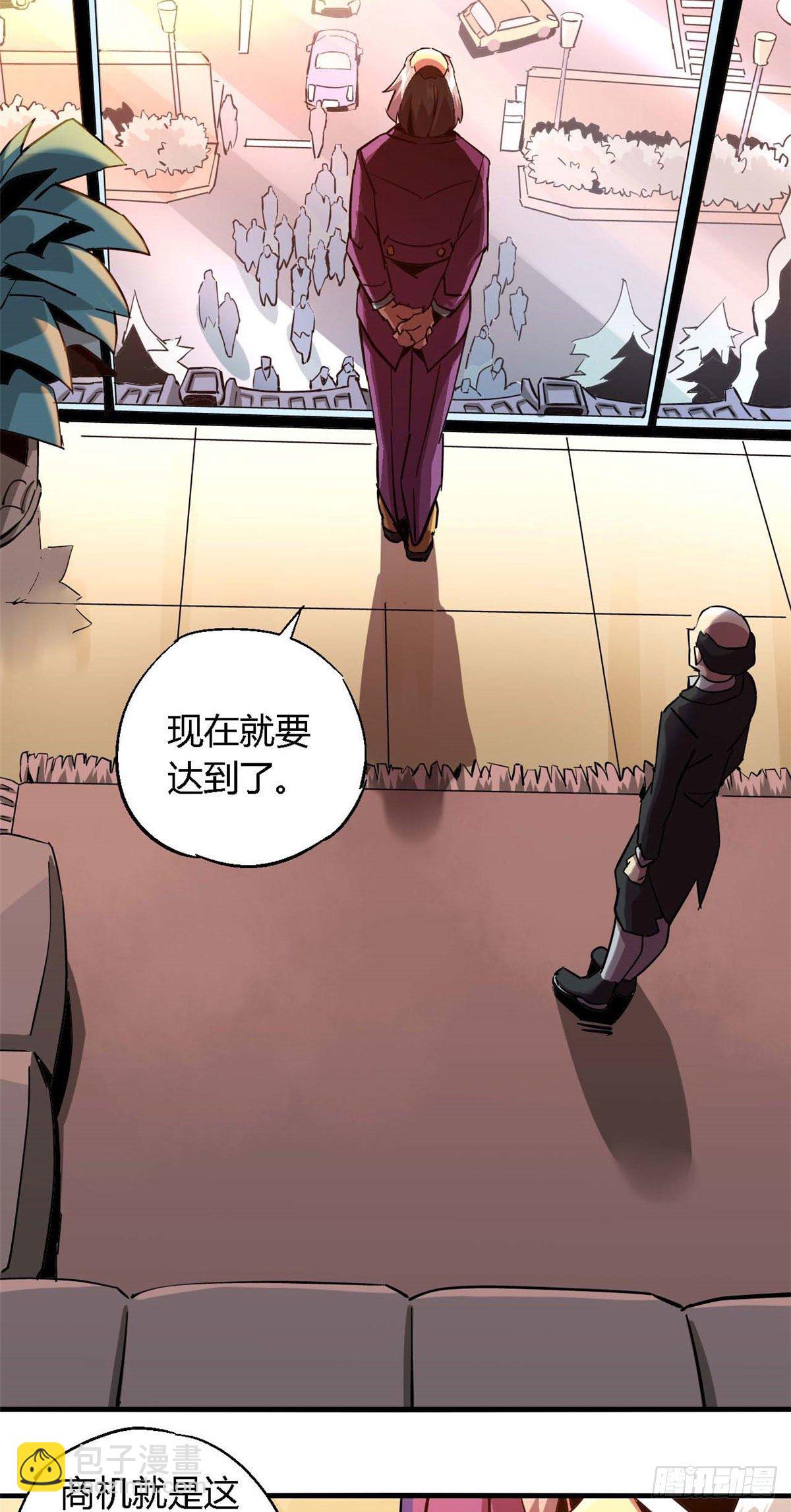 07 不装了摊牌了-第4话