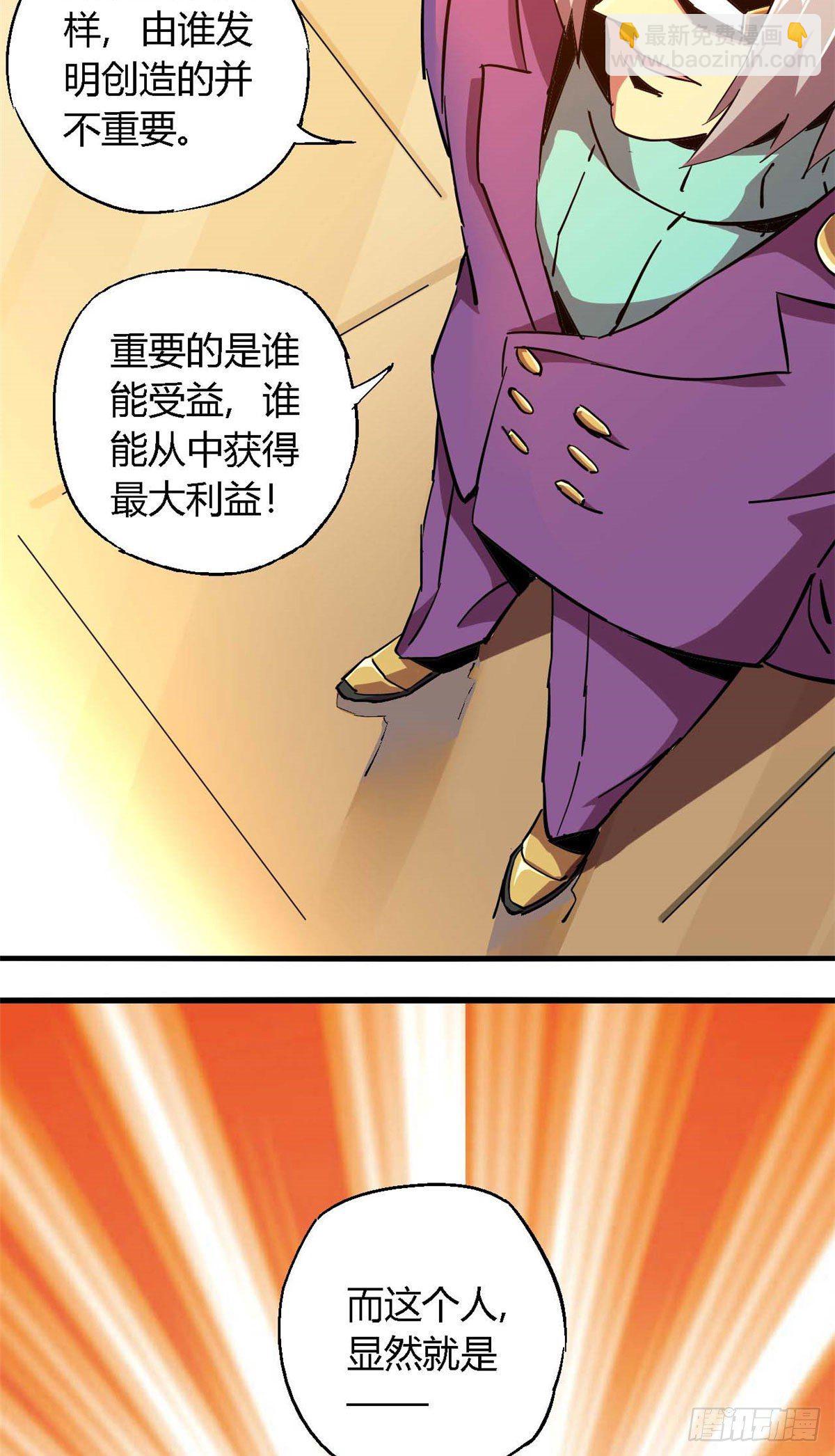 07 不装了摊牌了-第4话
