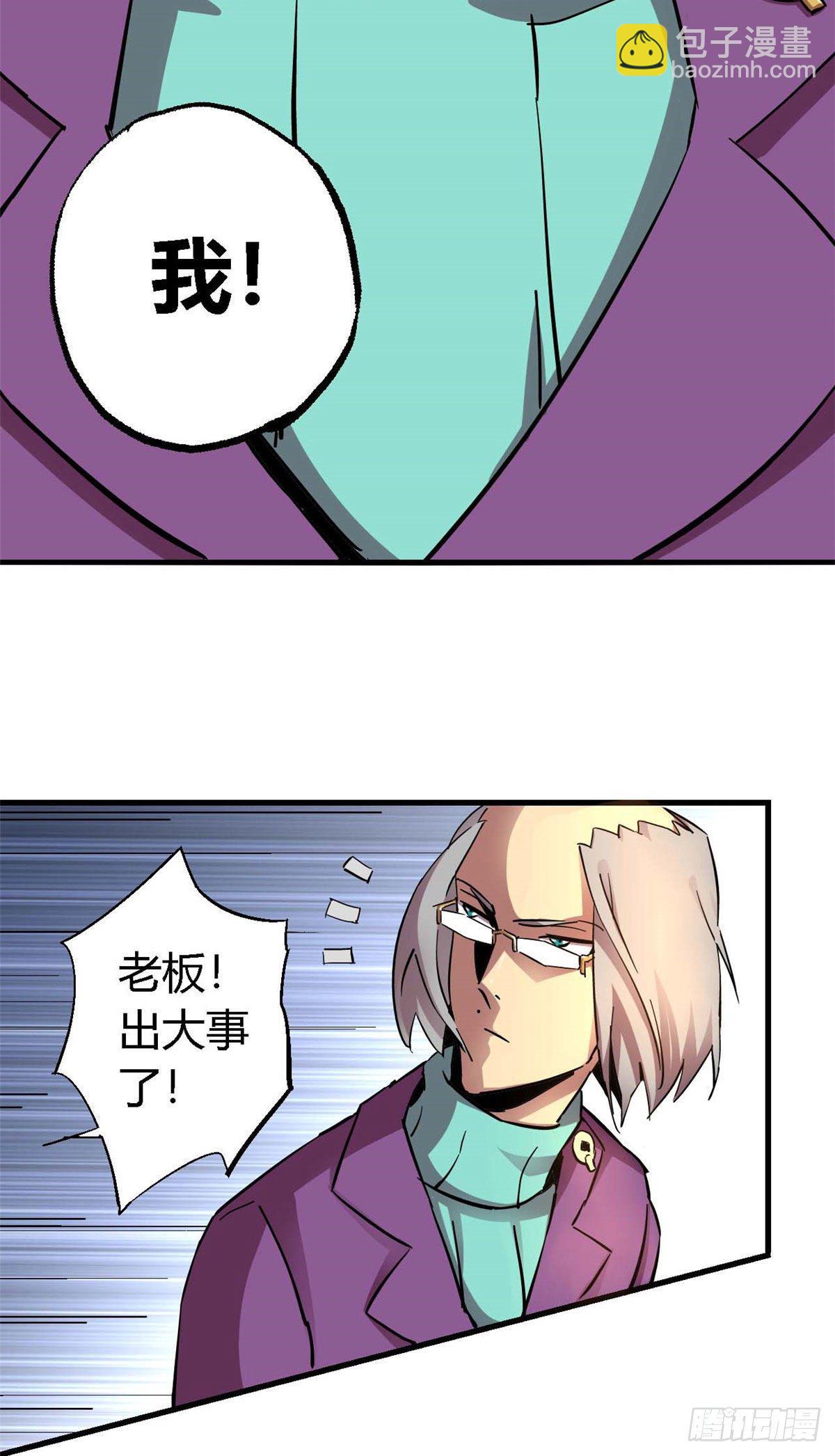 07 不装了摊牌了-第4话