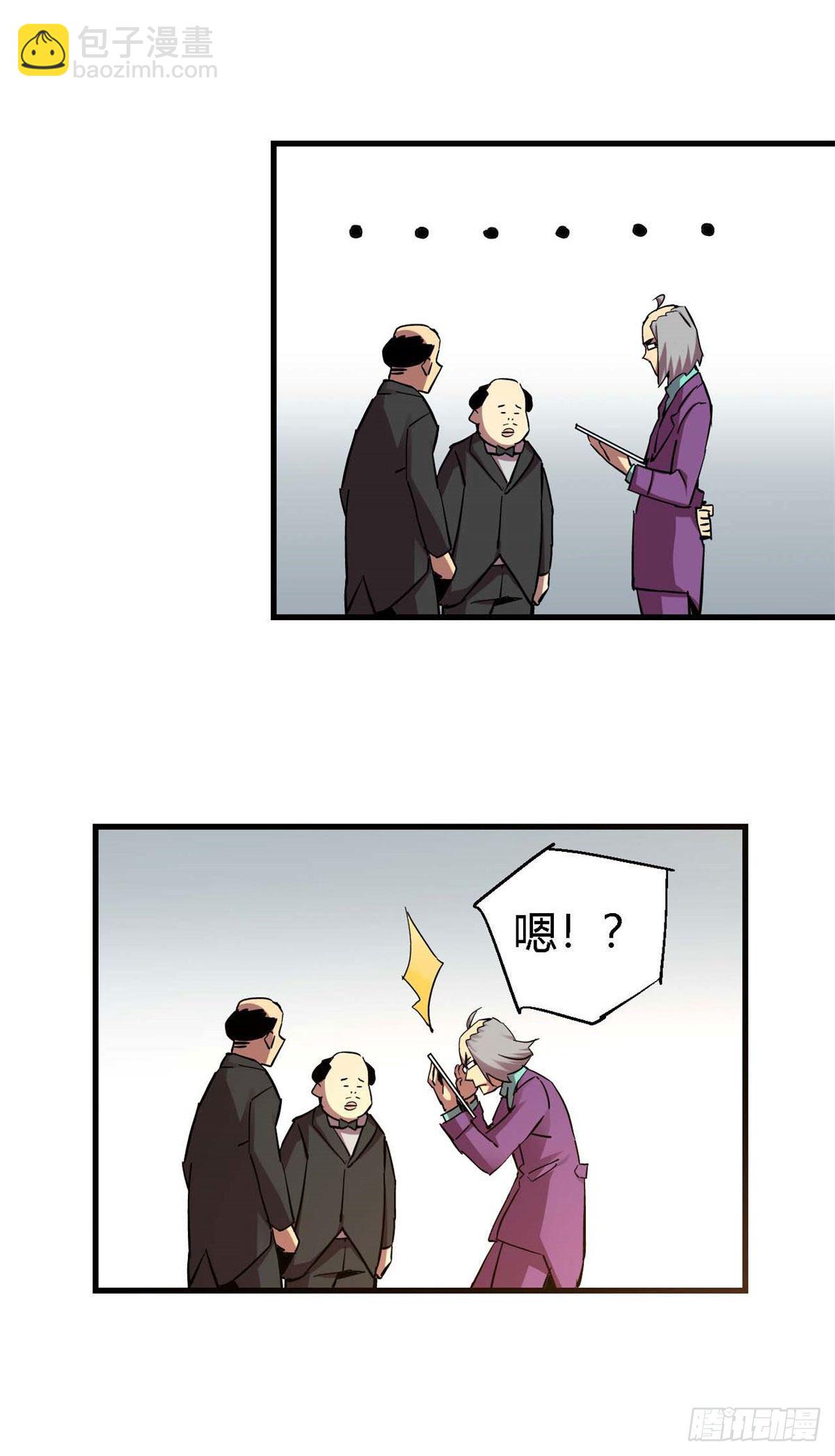 07 不装了摊牌了-第4话