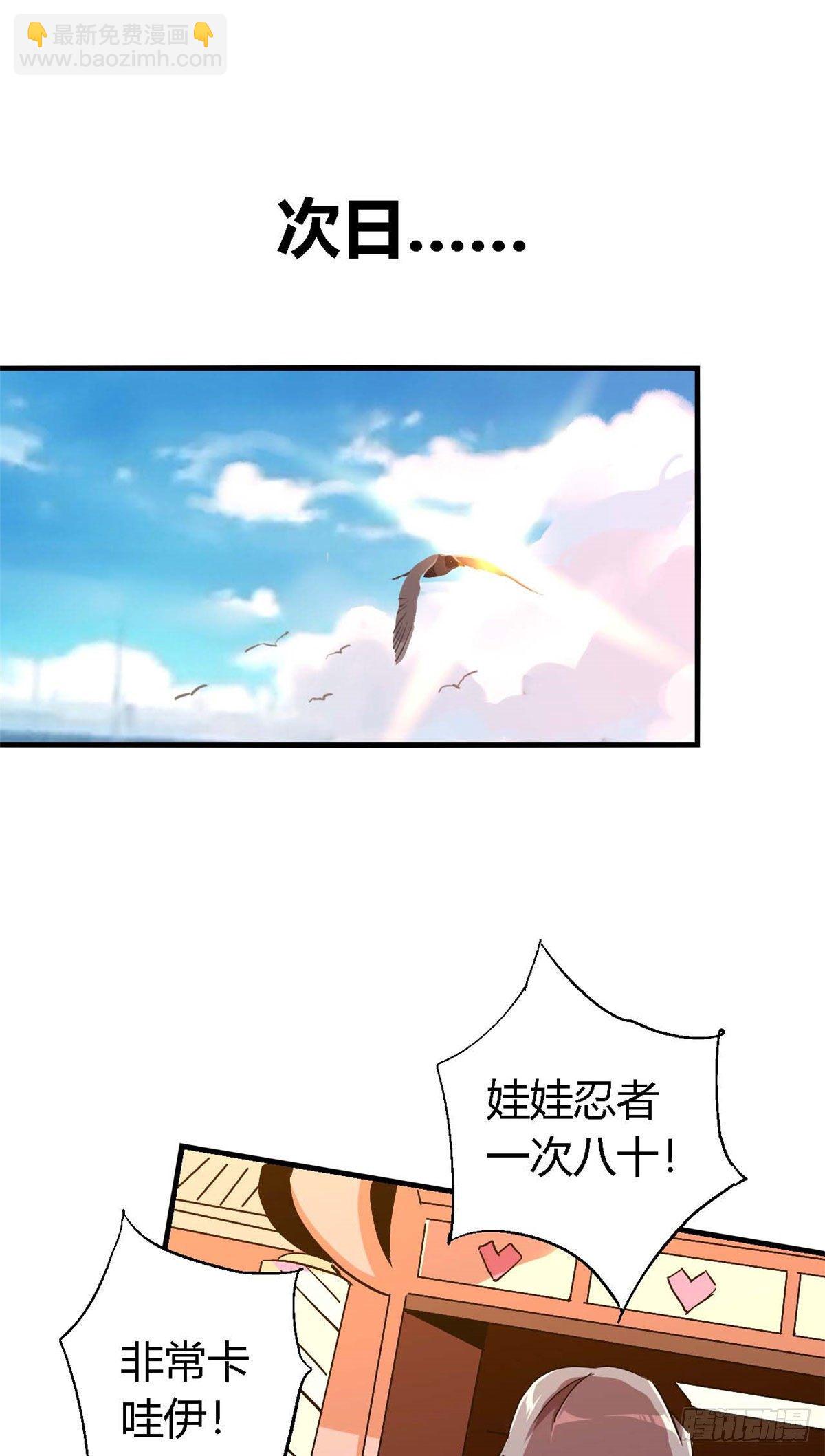07 不装了摊牌了-第4话