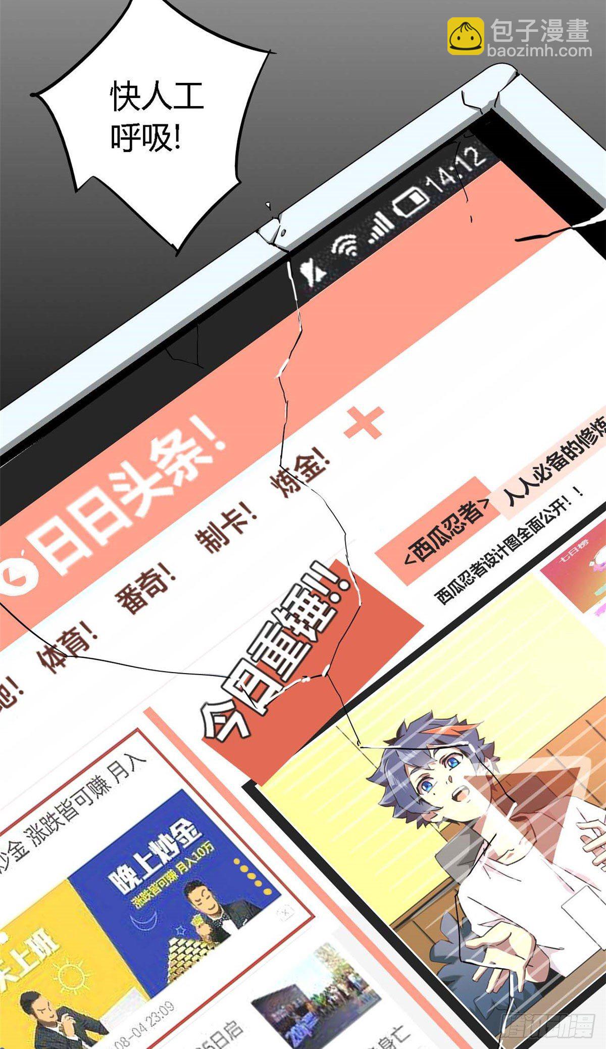07 不装了摊牌了-第4话