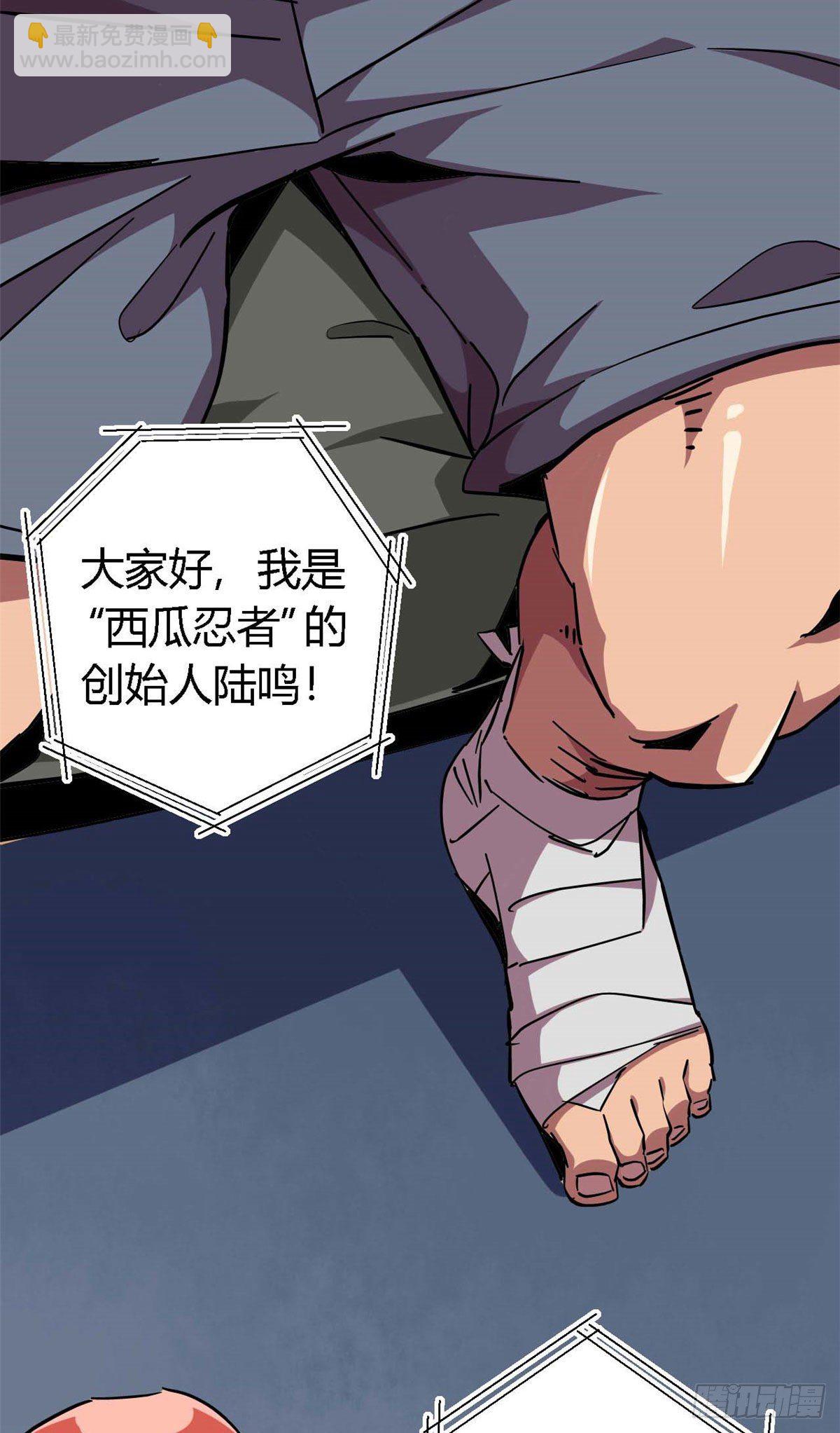 07 不装了摊牌了-第4话