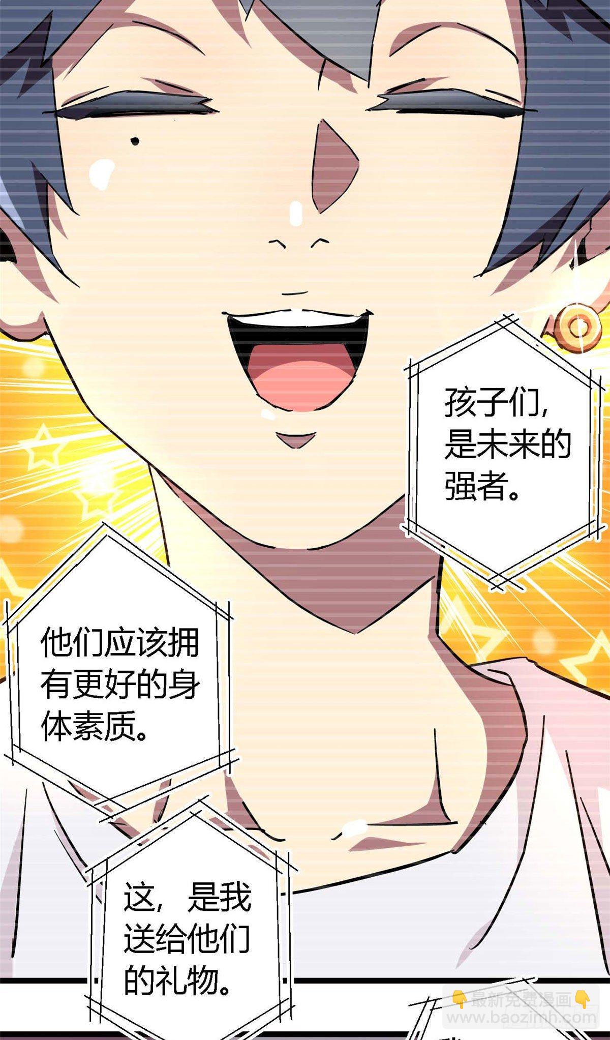 07 不装了摊牌了-第4话