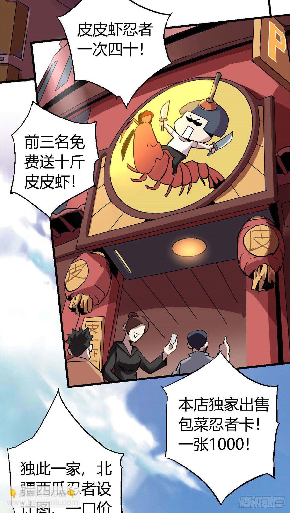 07 不装了摊牌了-第4话