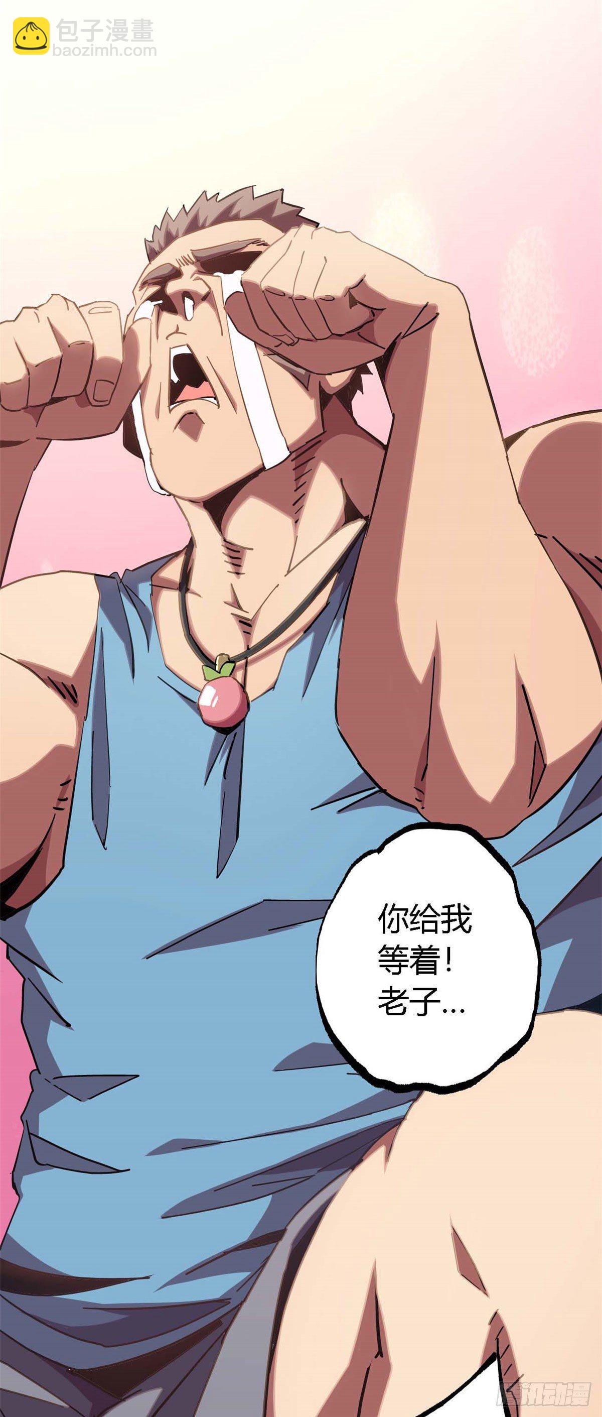 07 不装了摊牌了-第4话