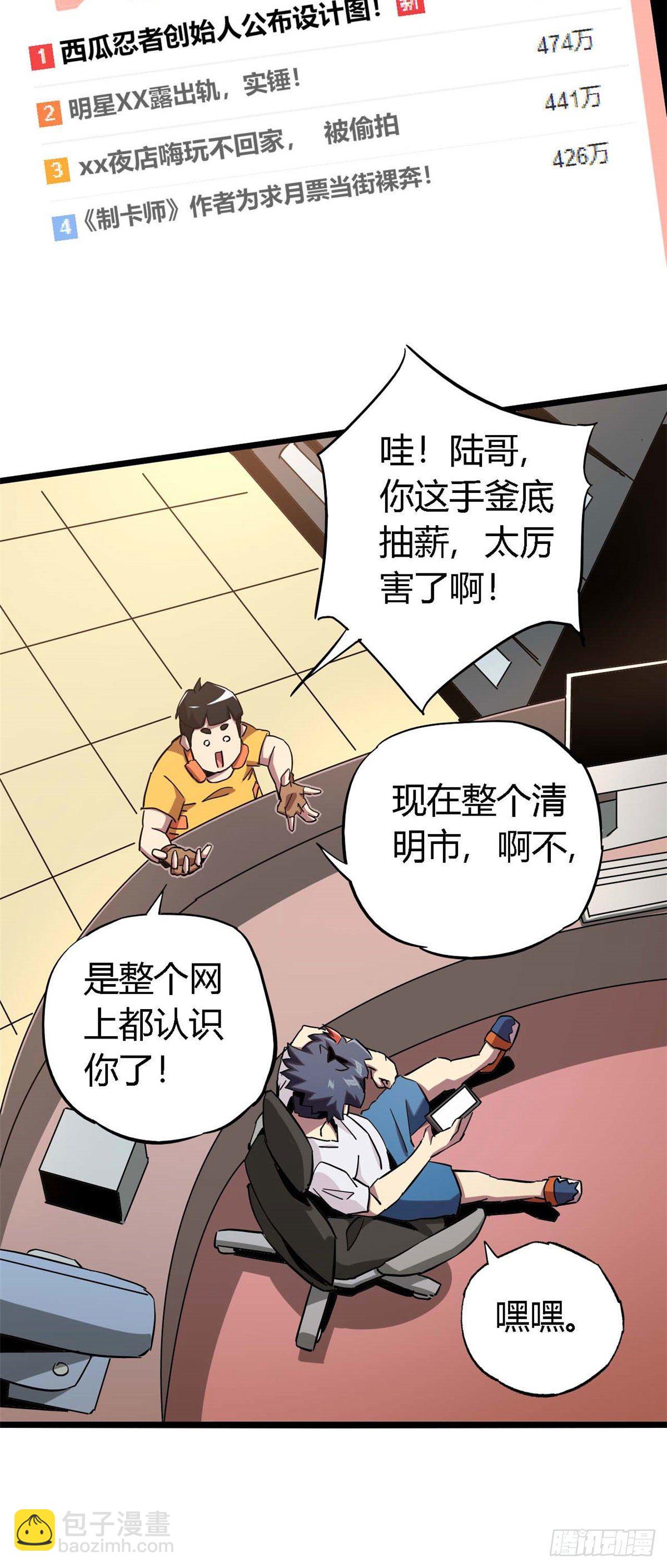 07 不装了摊牌了-第4话