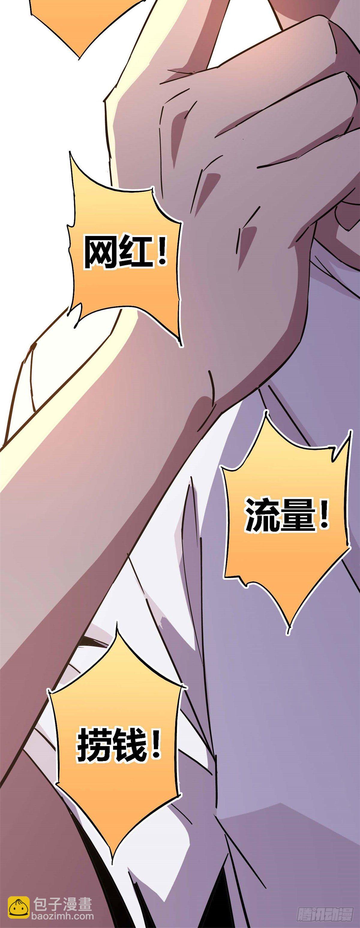 07 不装了摊牌了-第4话
