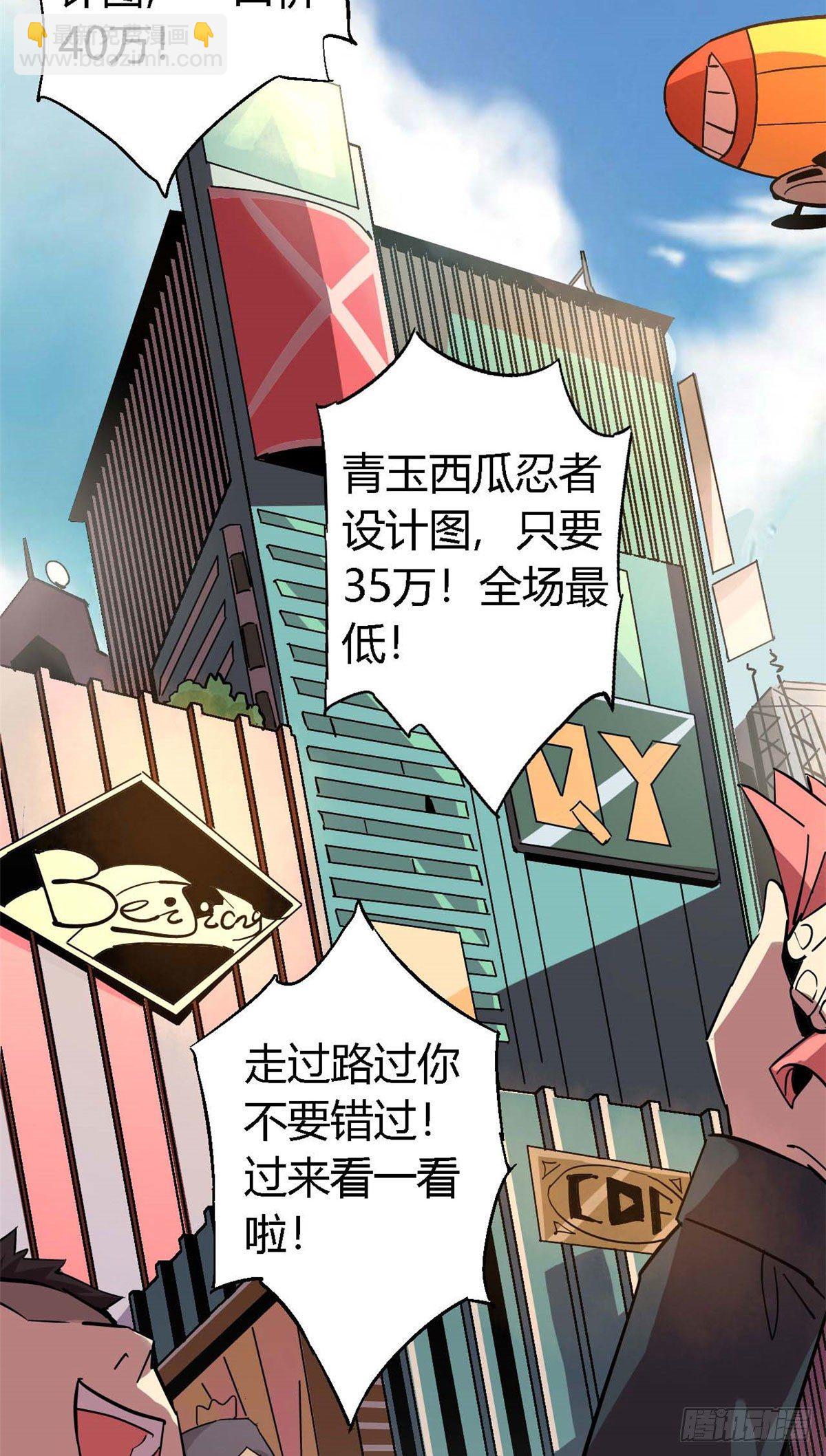 07 不装了摊牌了-第4话