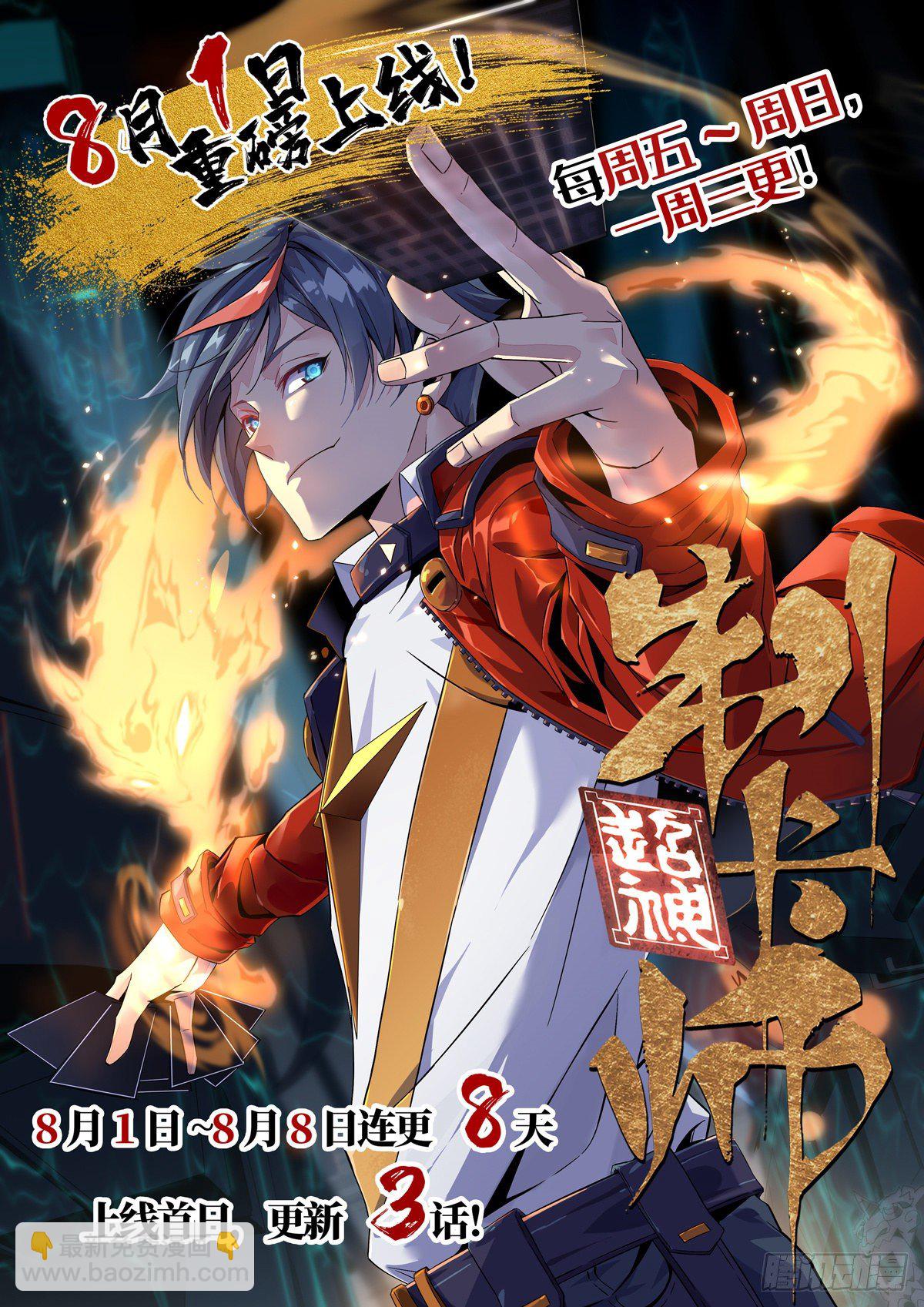 07 不装了摊牌了-第4话
