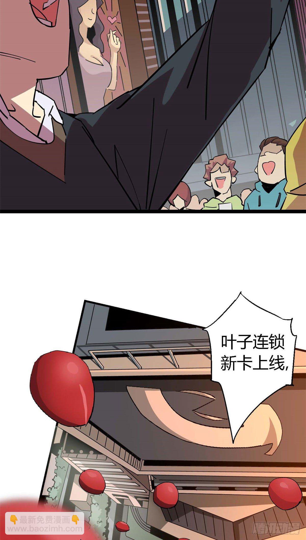 07 不装了摊牌了-第4话