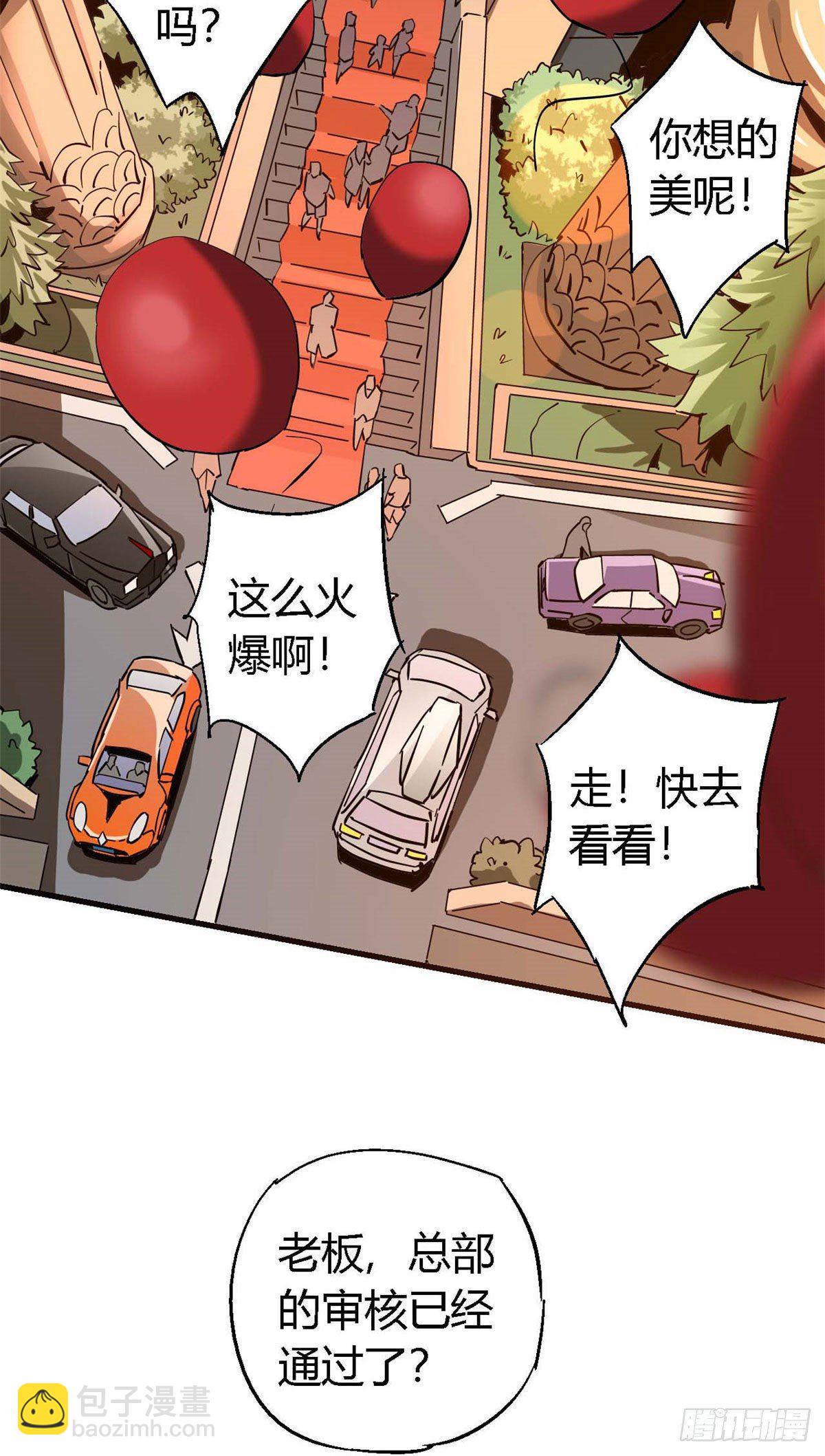 07 不装了摊牌了-第4话