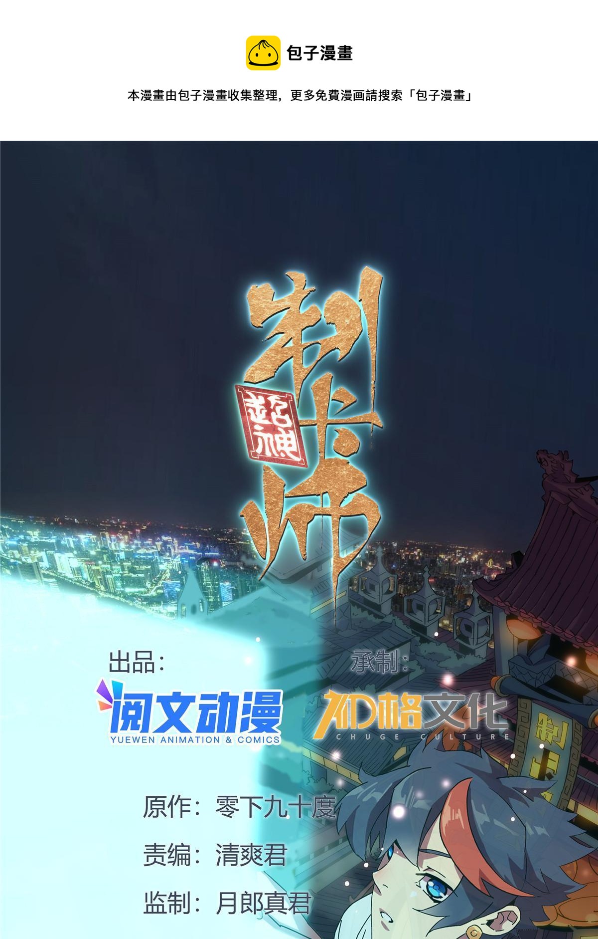91 把我弟弟怎么了？！(1/2)-第90话