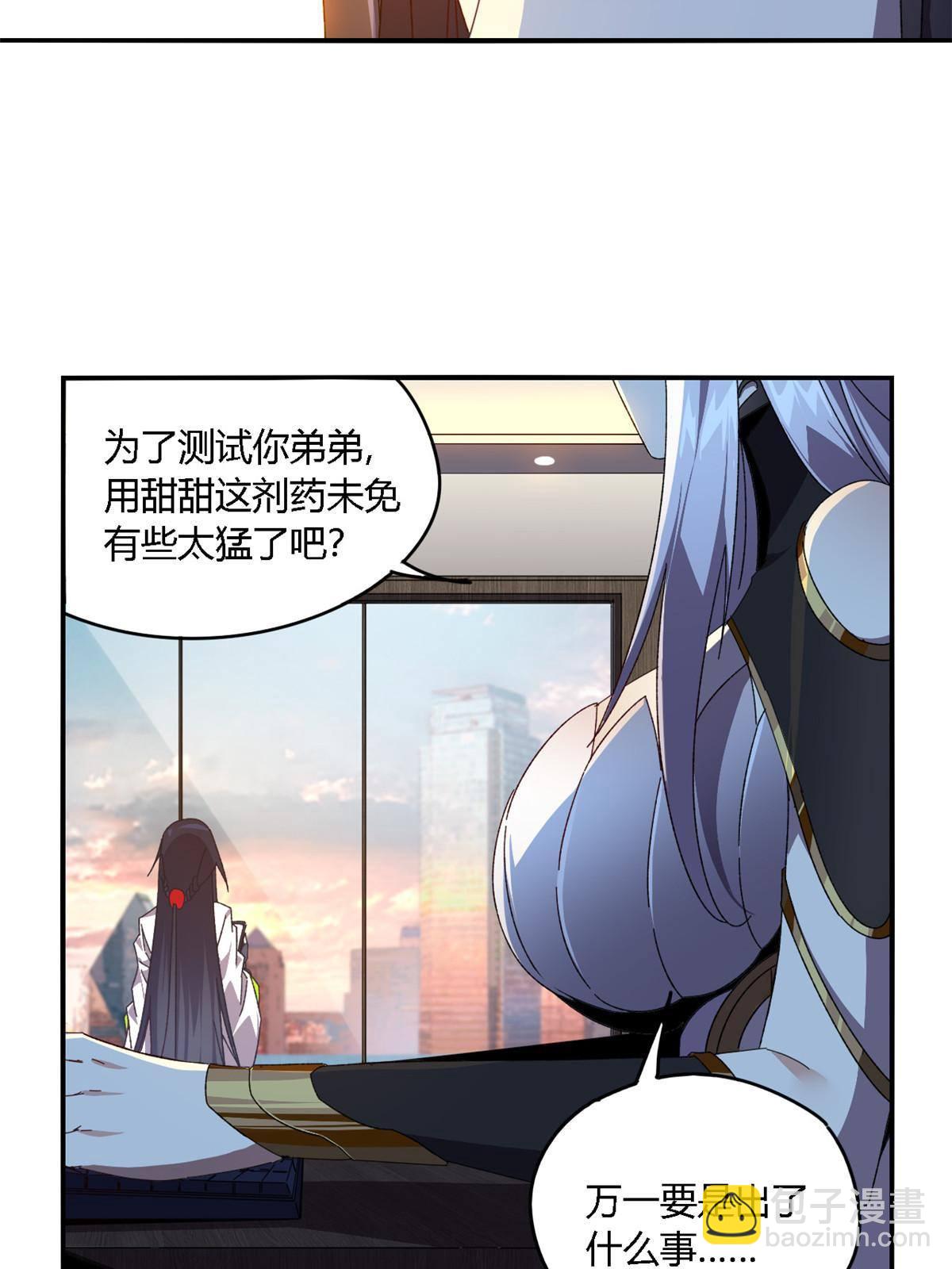 91 把我弟弟怎么了？！(1/2)-第90话
