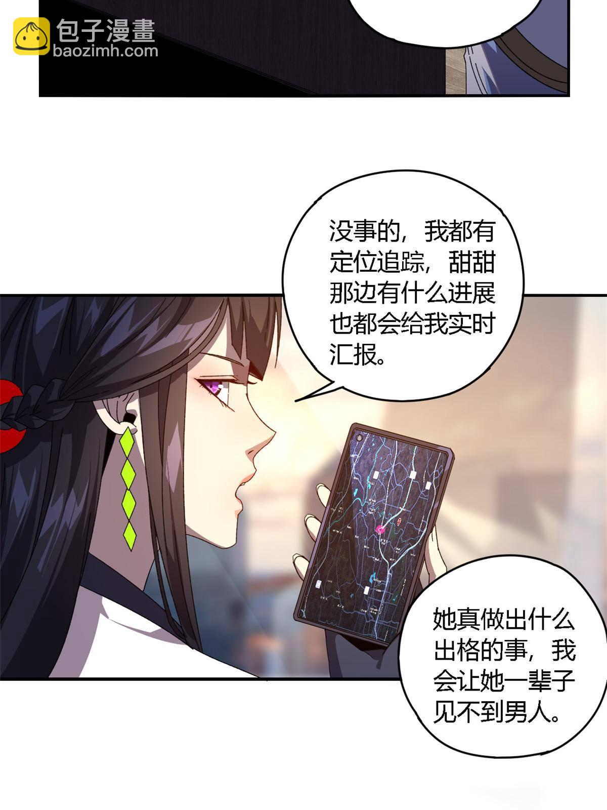 91 把我弟弟怎么了？！(1/2)-第90话