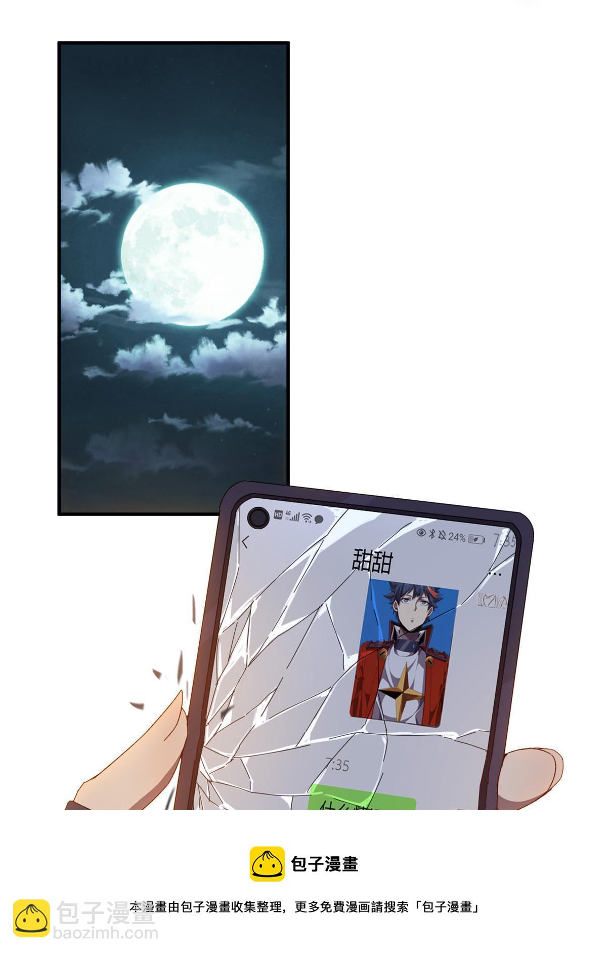 91 把我弟弟怎么了？！(1/2)-第90话
