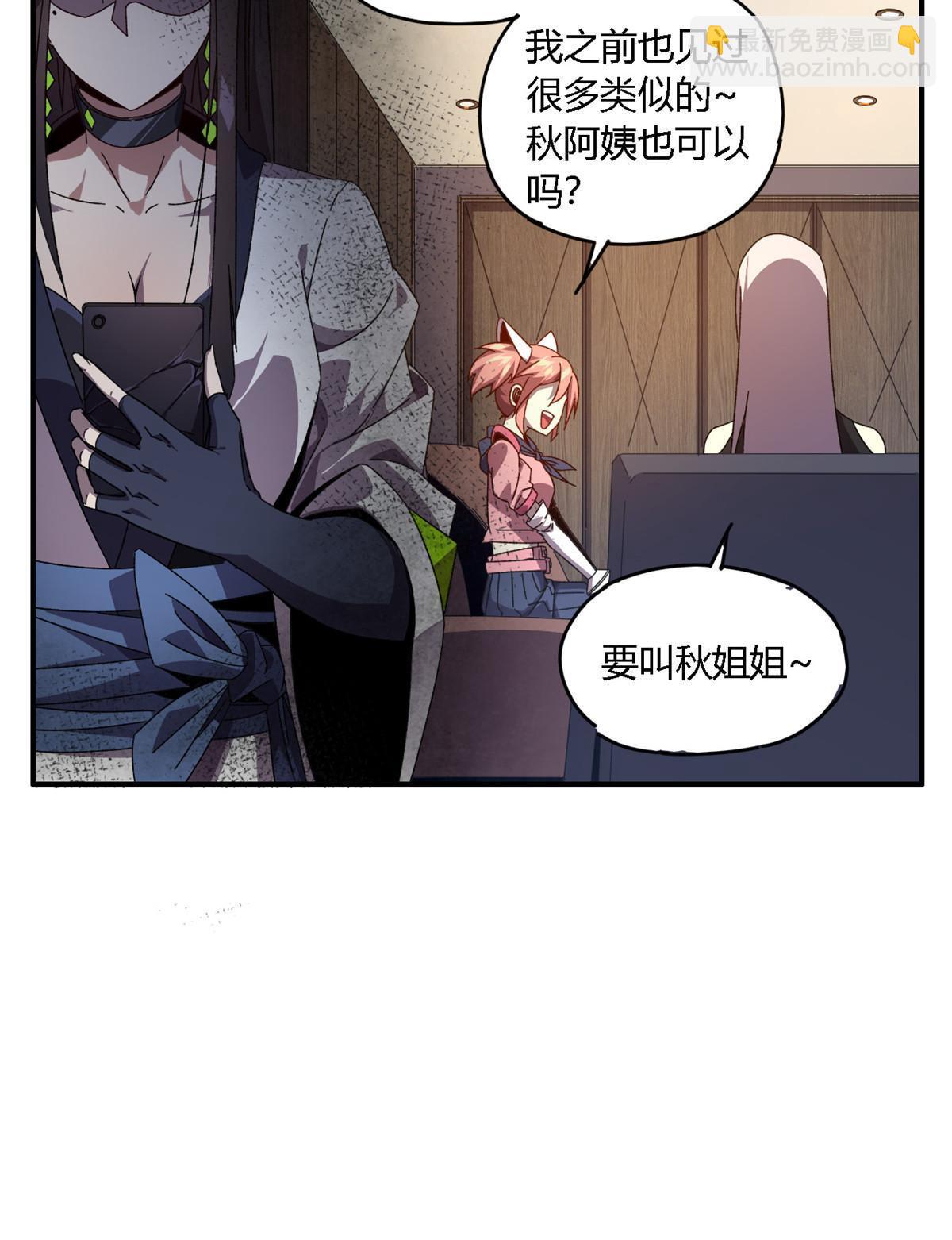 91 把我弟弟怎么了？！(1/2)-第90话