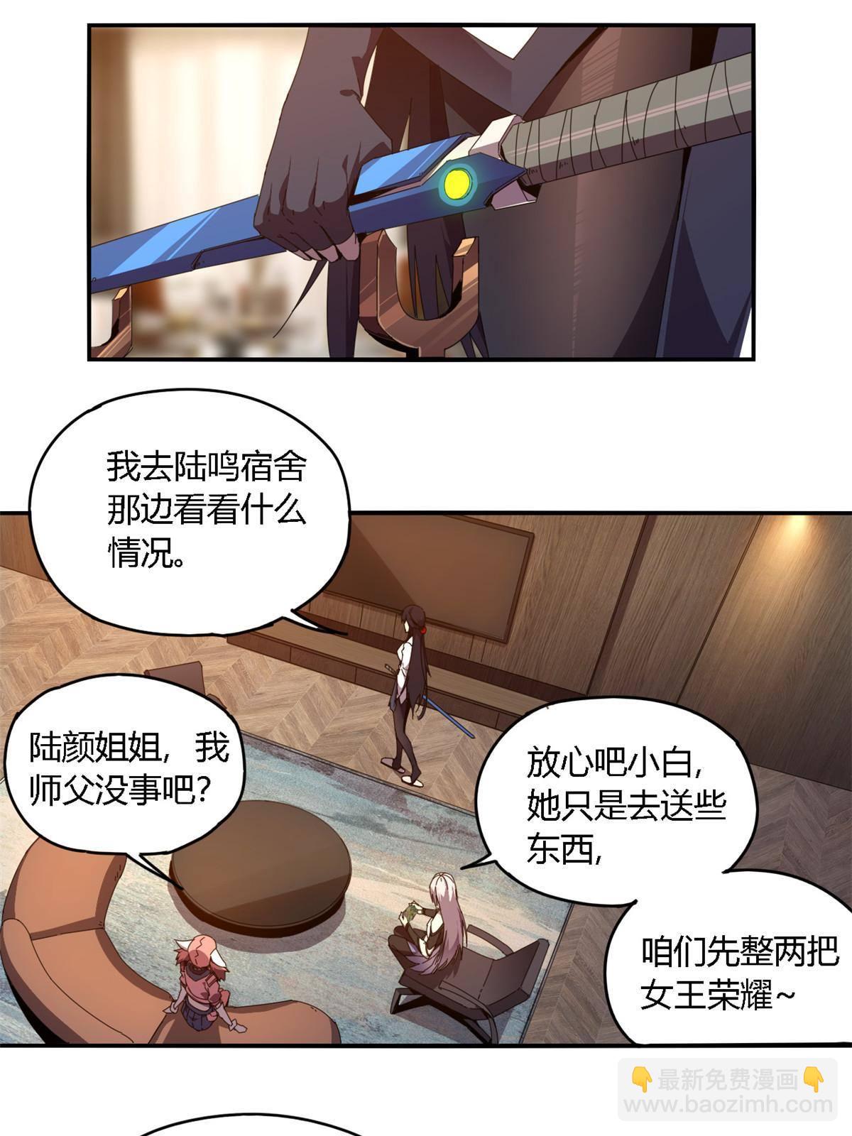 91 把我弟弟怎么了？！(1/2)-第90话