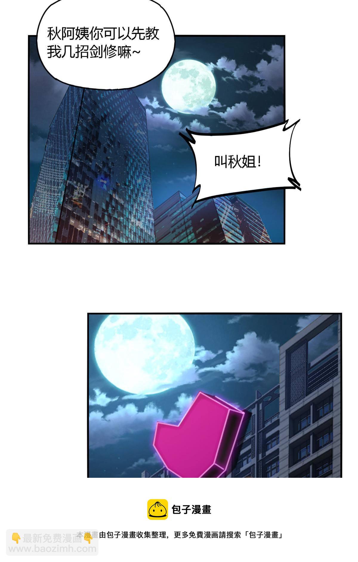 91 把我弟弟怎么了？！(1/2)-第90话