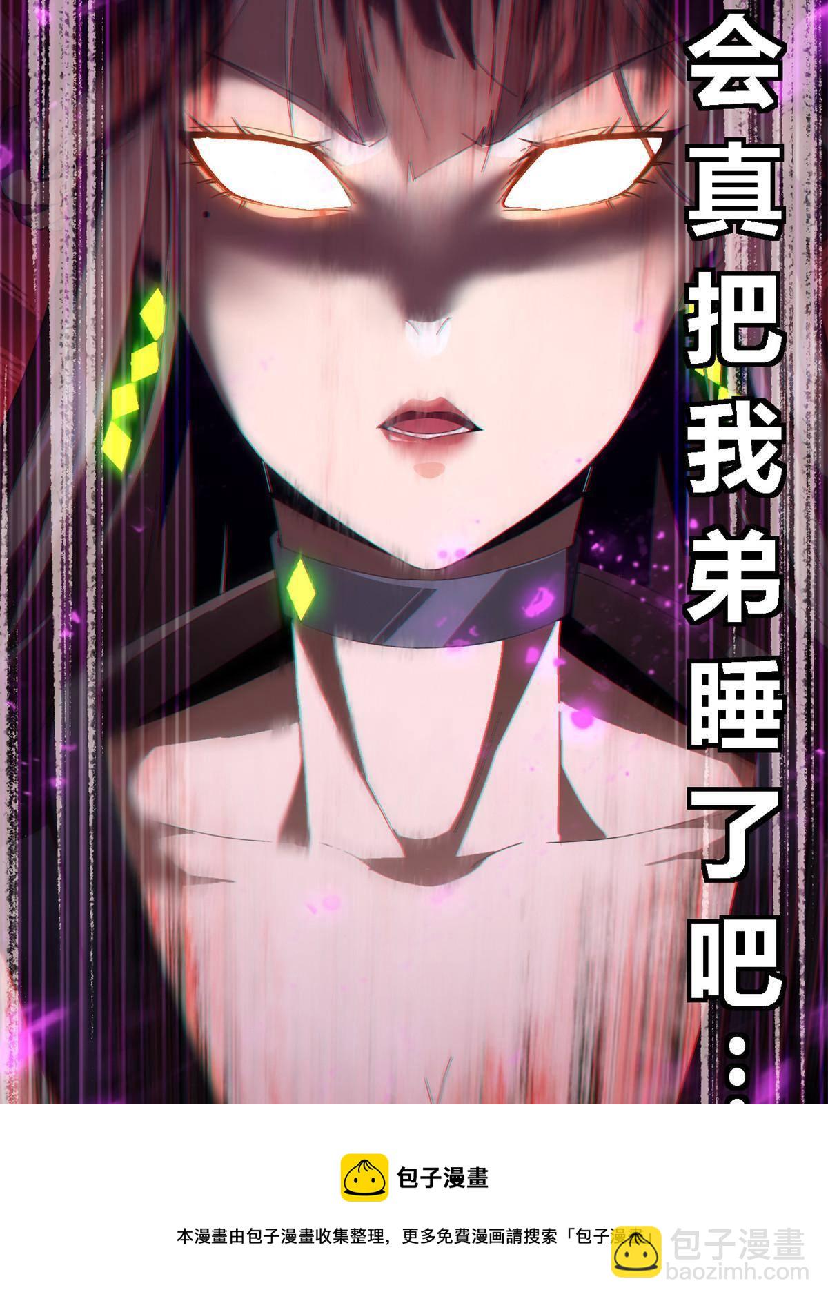 91 把我弟弟怎么了？！(1/2)-第90话