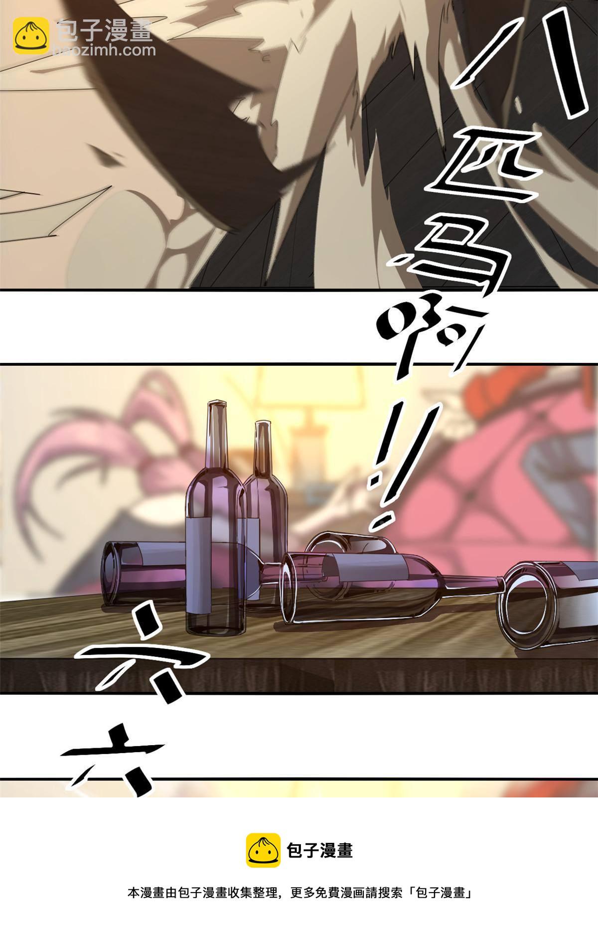 91 把我弟弟怎么了？！(1/2)-第90话