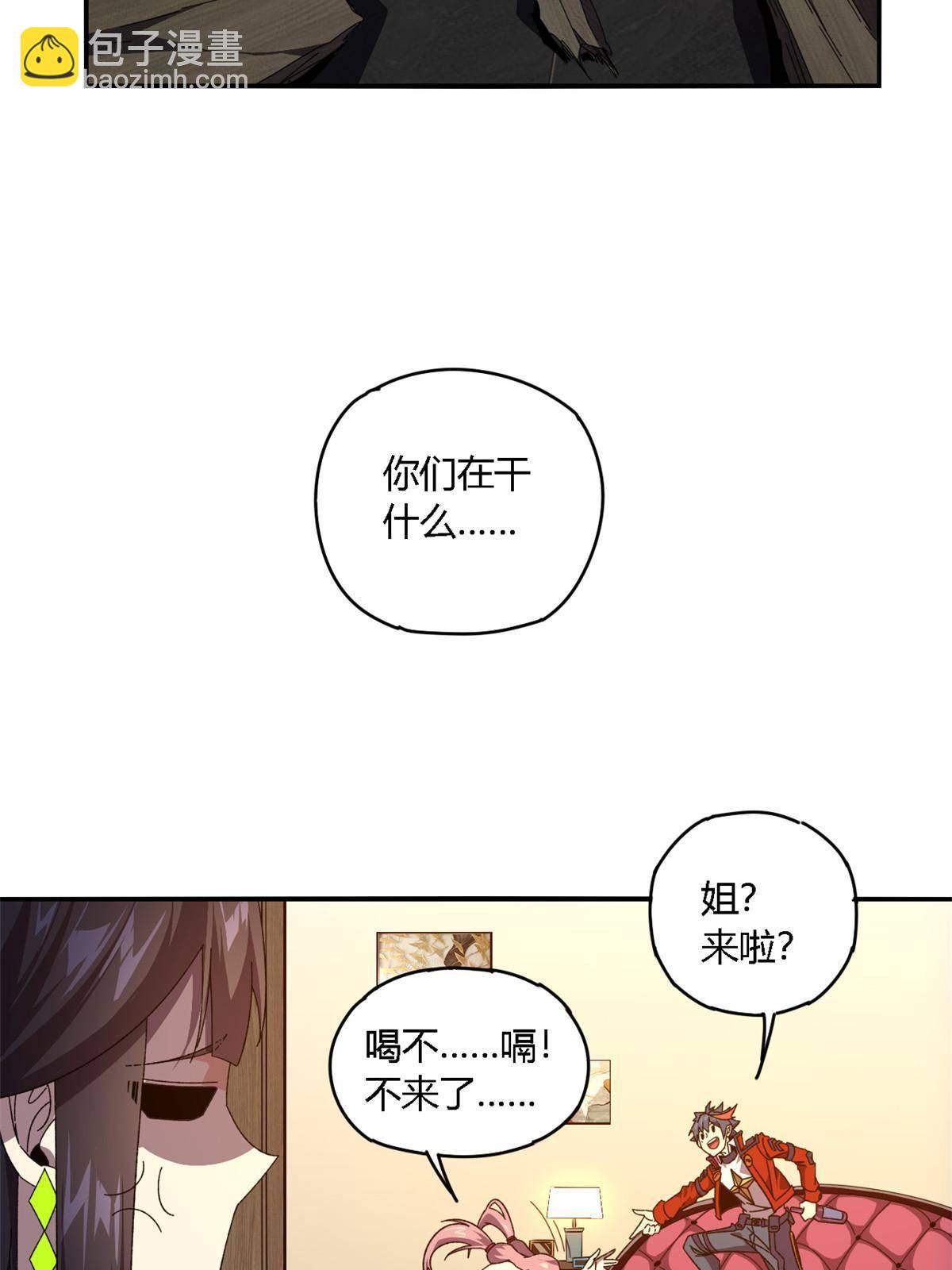 91 把我弟弟怎么了？！(1/2)-第90话