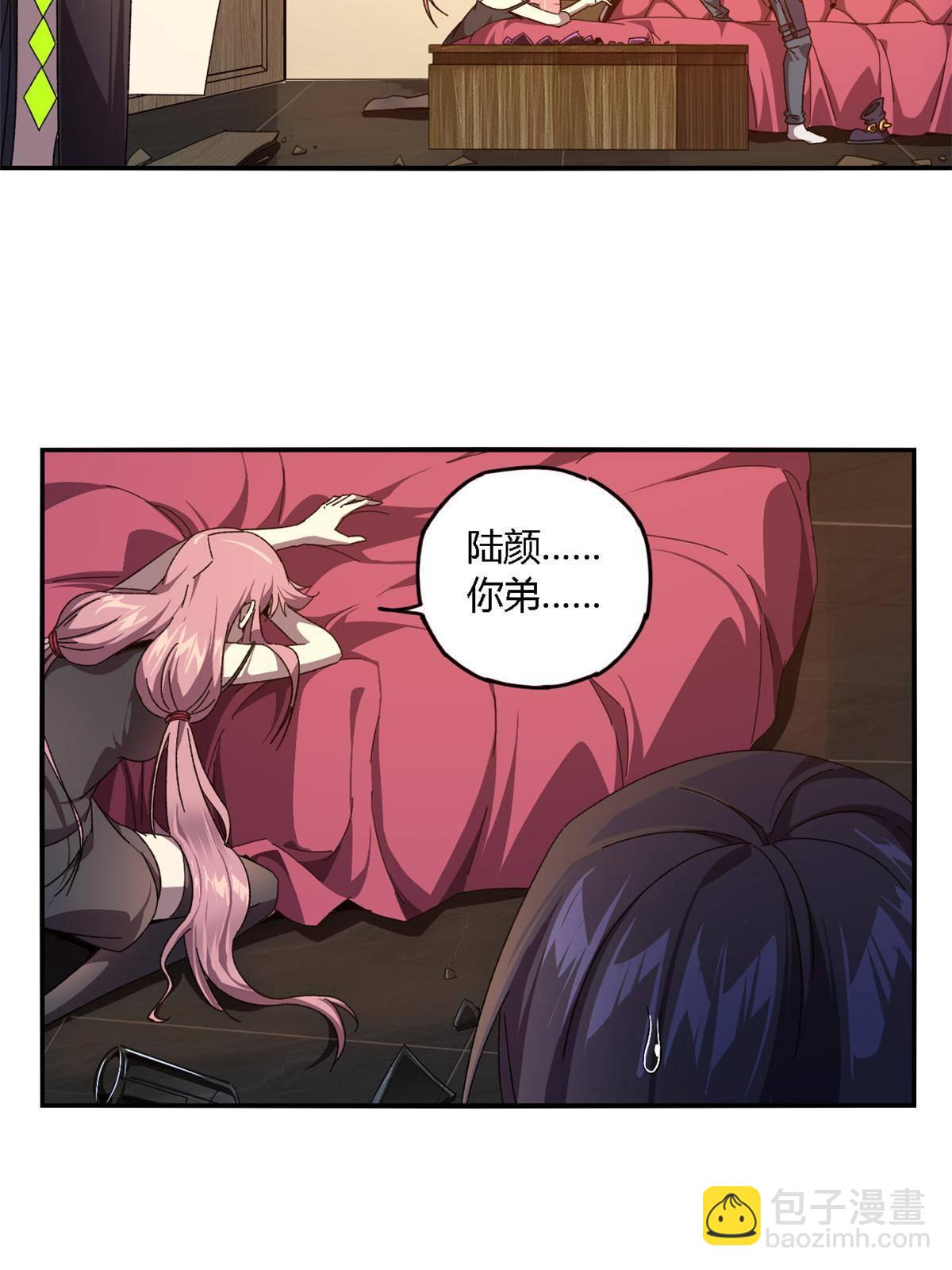 91 把我弟弟怎么了？！(1/2)-第90话