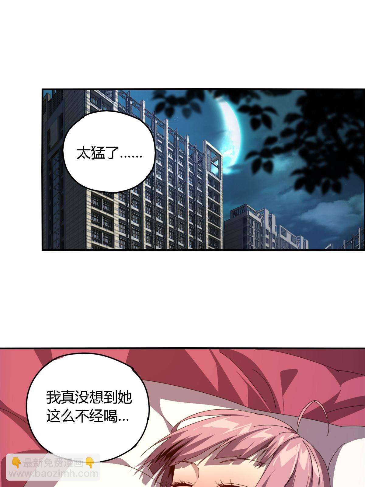 91 把我弟弟怎么了？！(1/2)-第90话