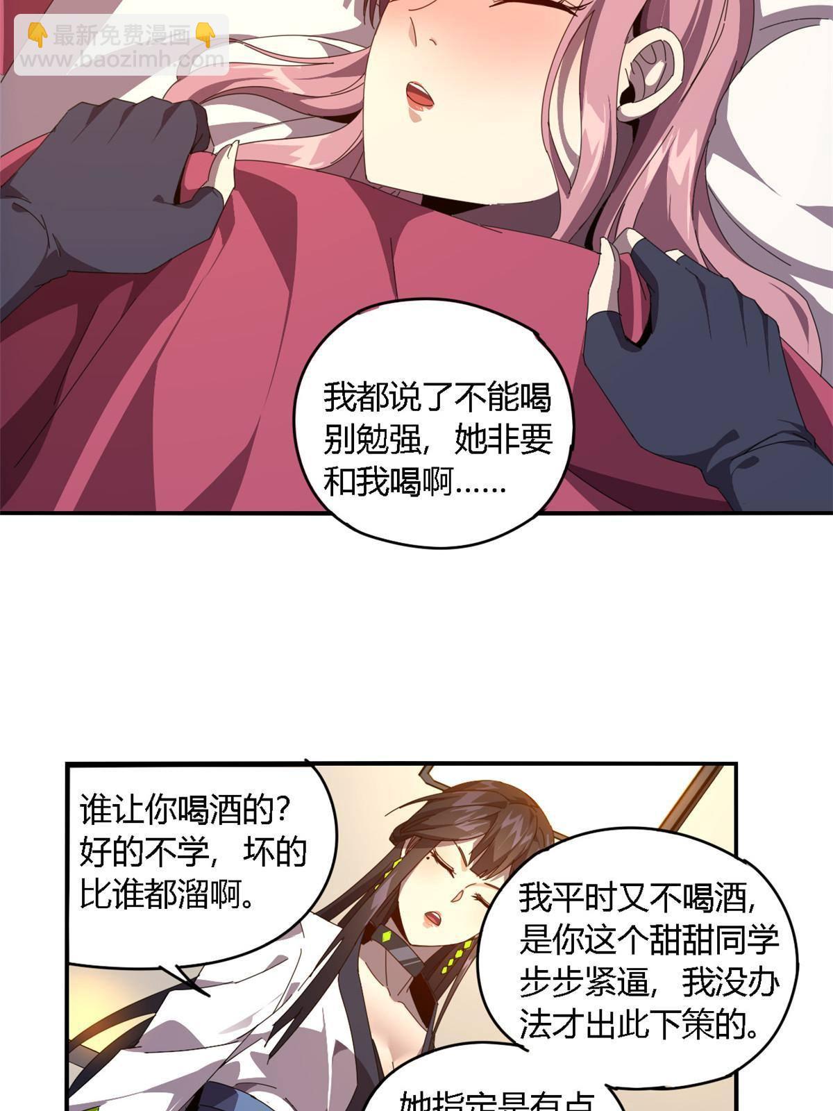 91 把我弟弟怎么了？！(1/2)-第90话