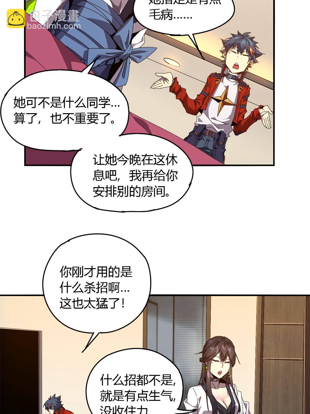 91 把我弟弟怎么了？！(1/2)-第90话