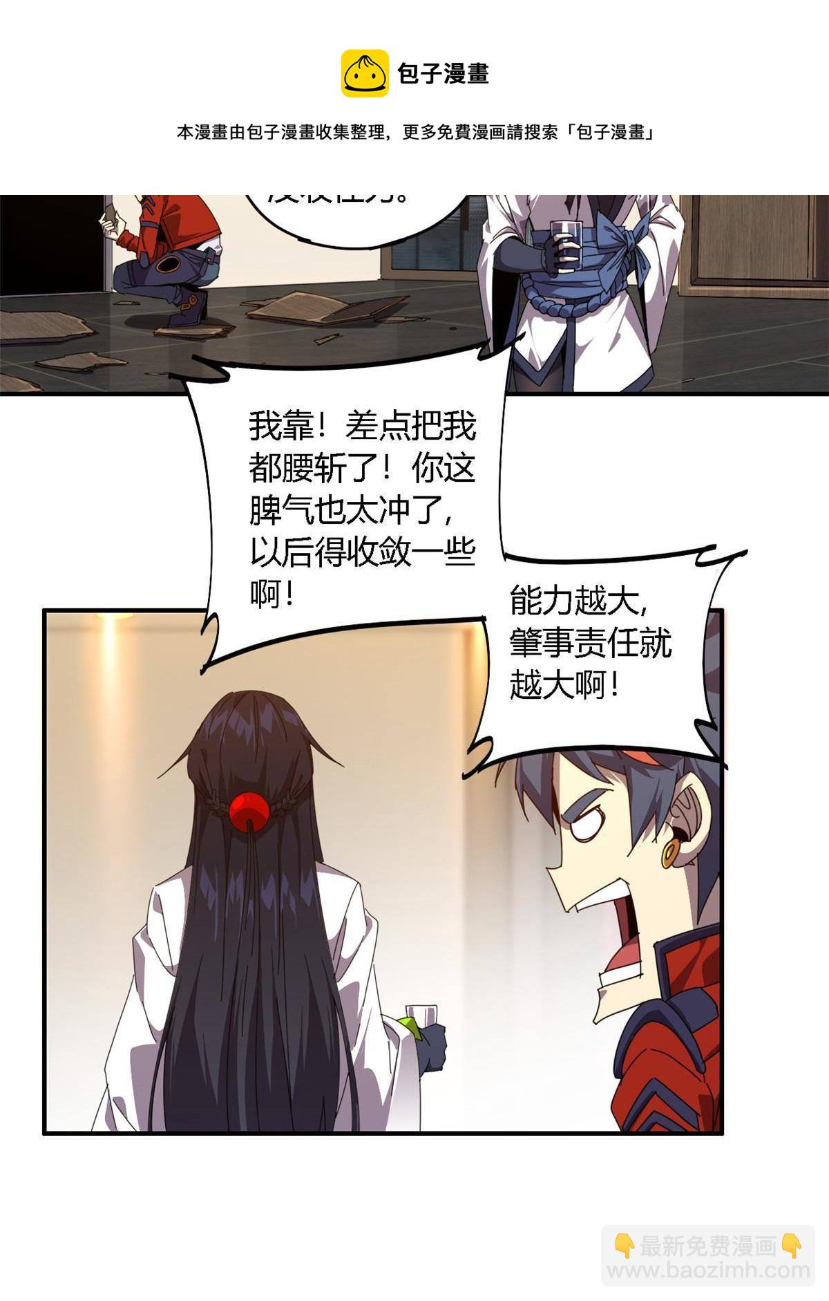 91 把我弟弟怎么了？！(1/2)-第90话