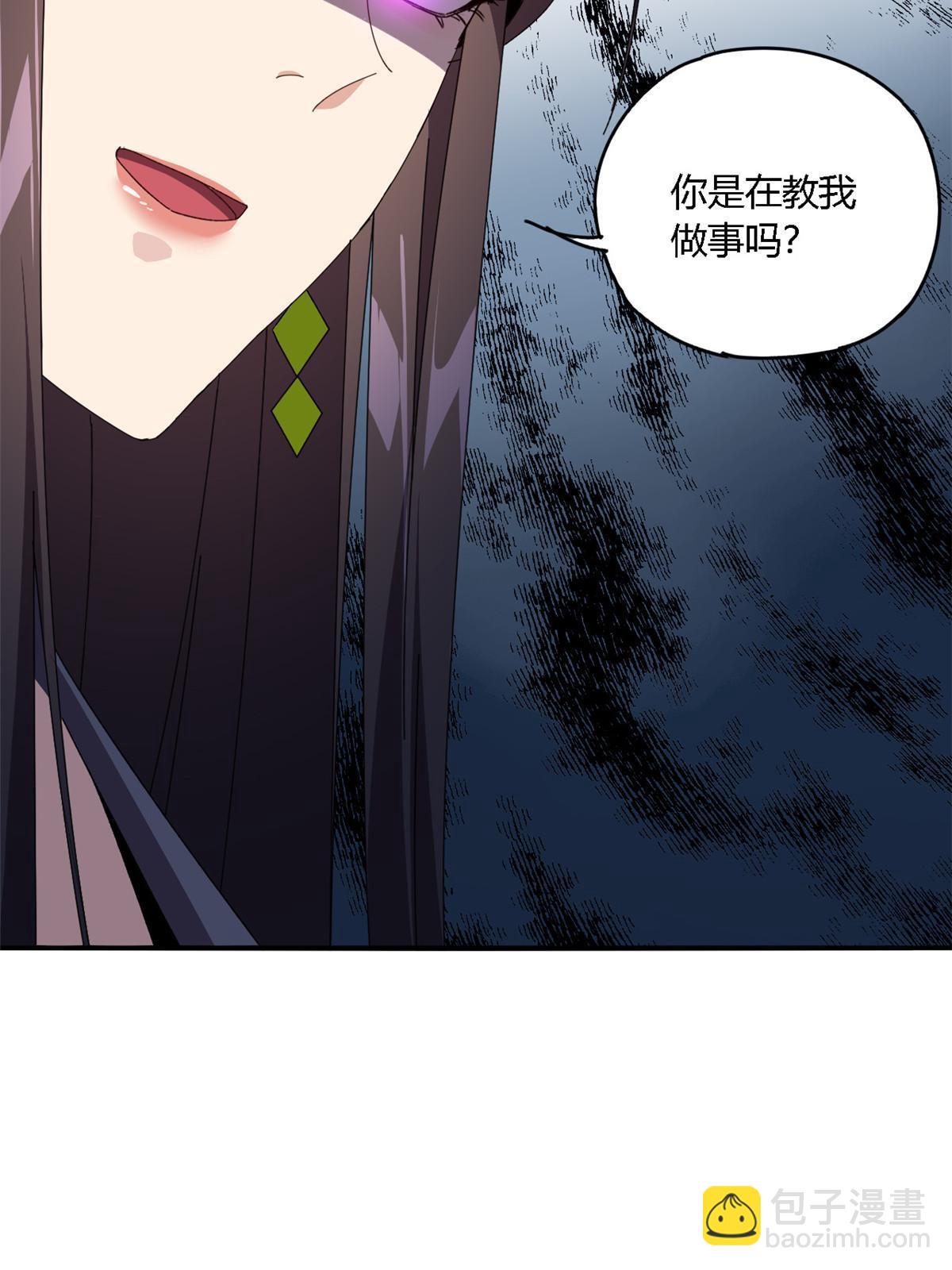 91 把我弟弟怎么了？！(1/2)-第90话