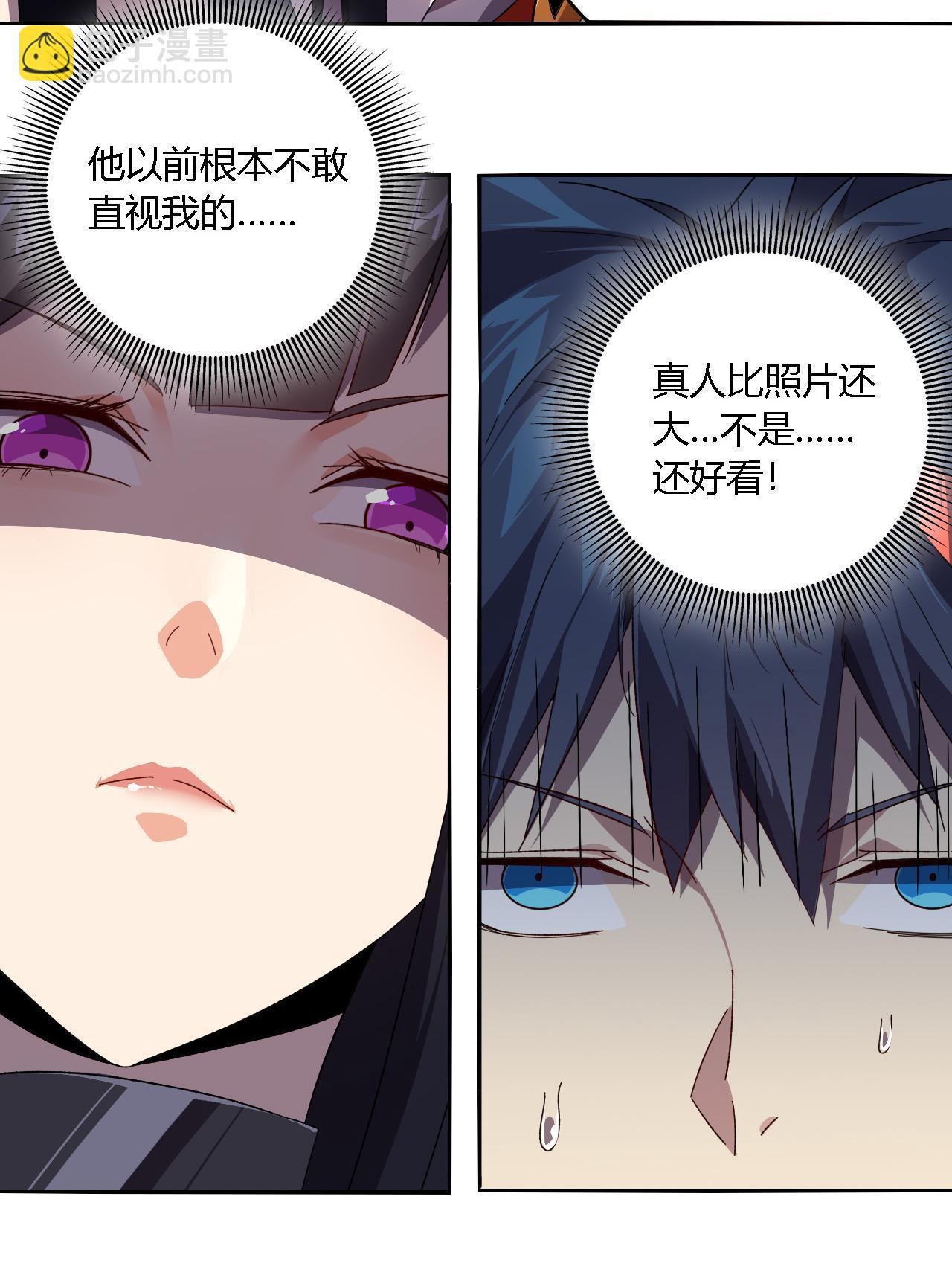91 把我弟弟怎么了？！(1/2)-第90话